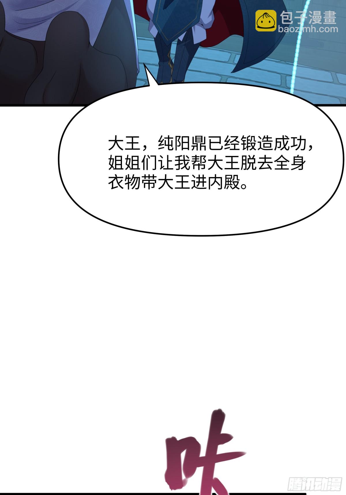 30 我们一起铸剑~(1/2)-第31话