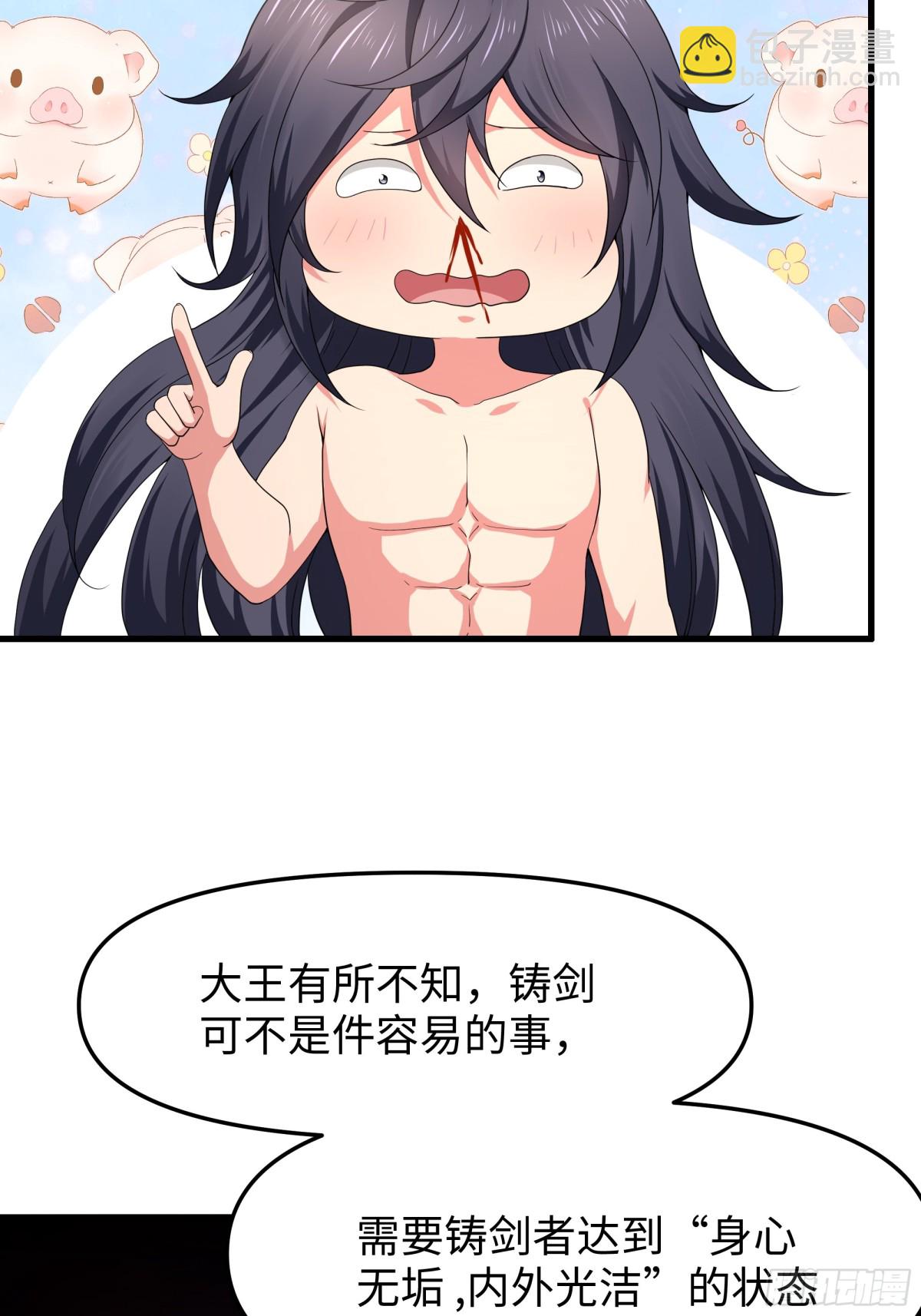 30 我们一起铸剑~(1/2)-第31话