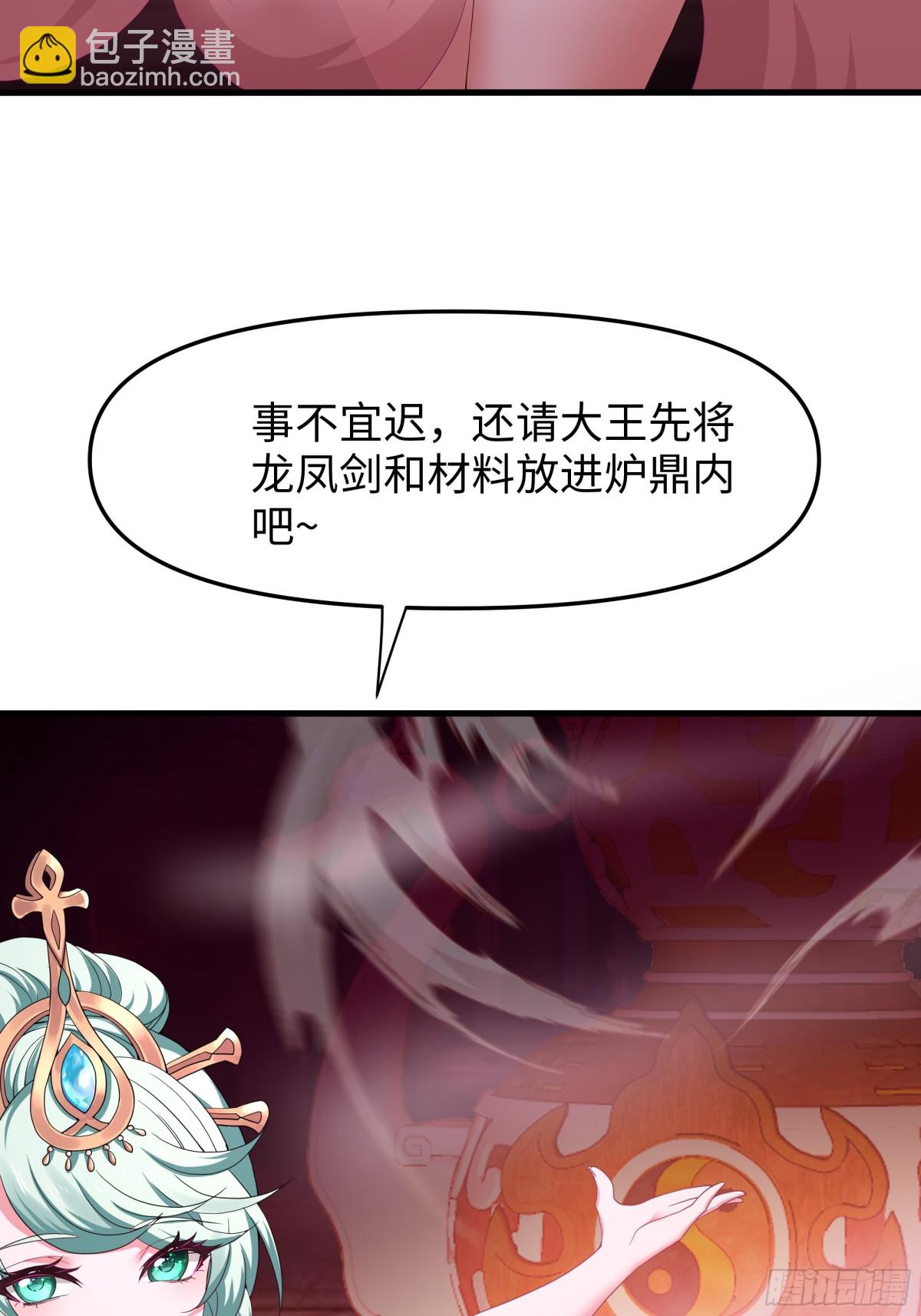 30 我们一起铸剑~(1/2)-第31话