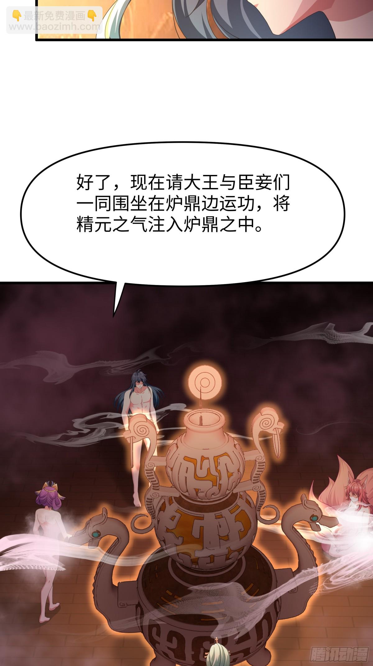 30 我们一起铸剑~(1/2)-第31话