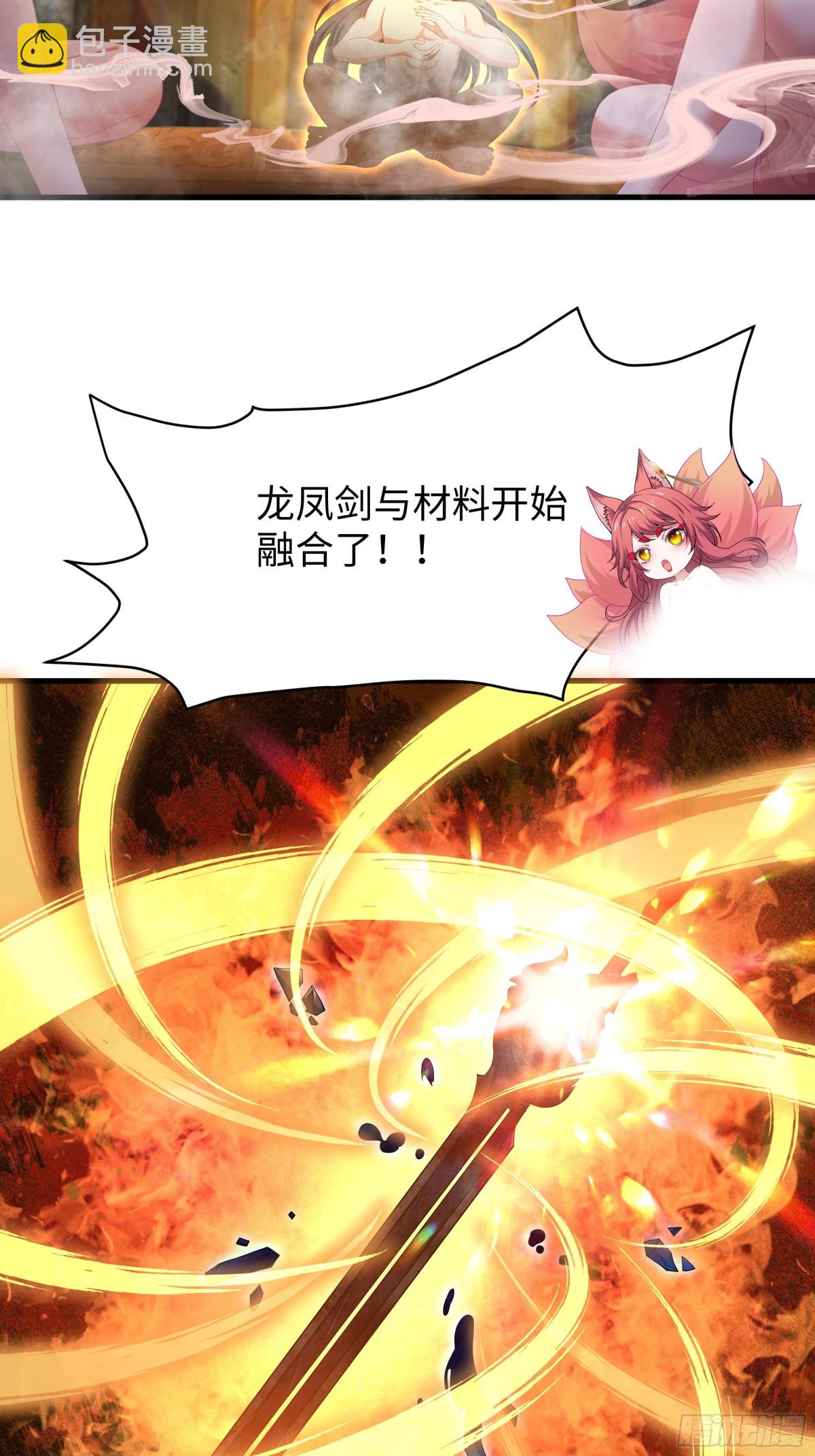 30 我们一起铸剑~(1/2)-第31话