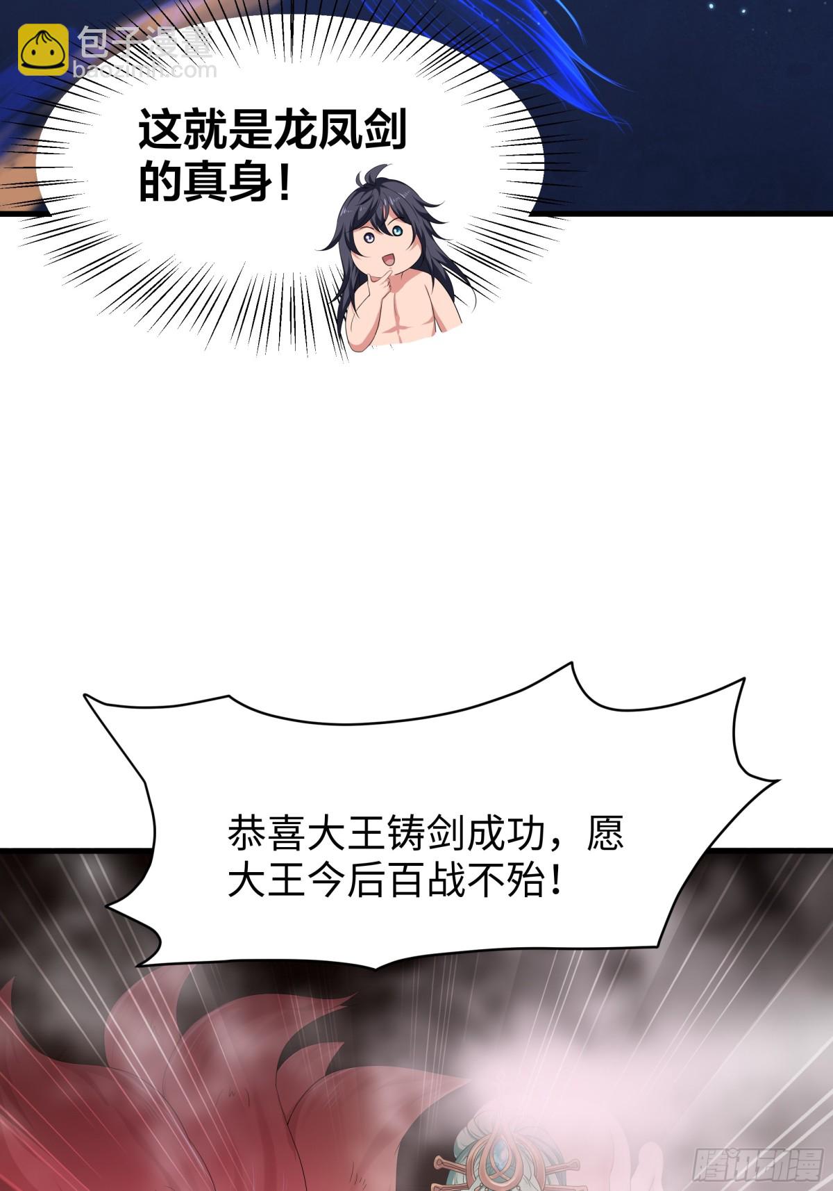 30 我们一起铸剑~(1/2)-第31话