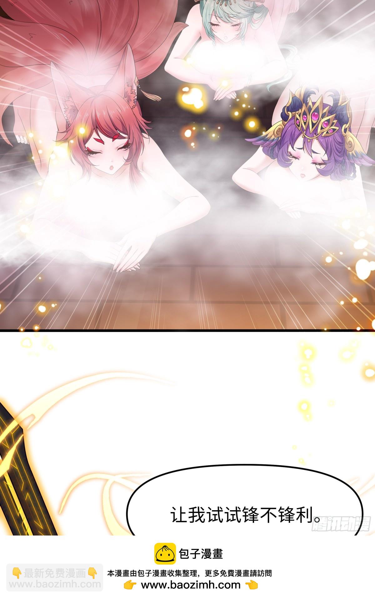 30 我们一起铸剑~(1/2)-第31话