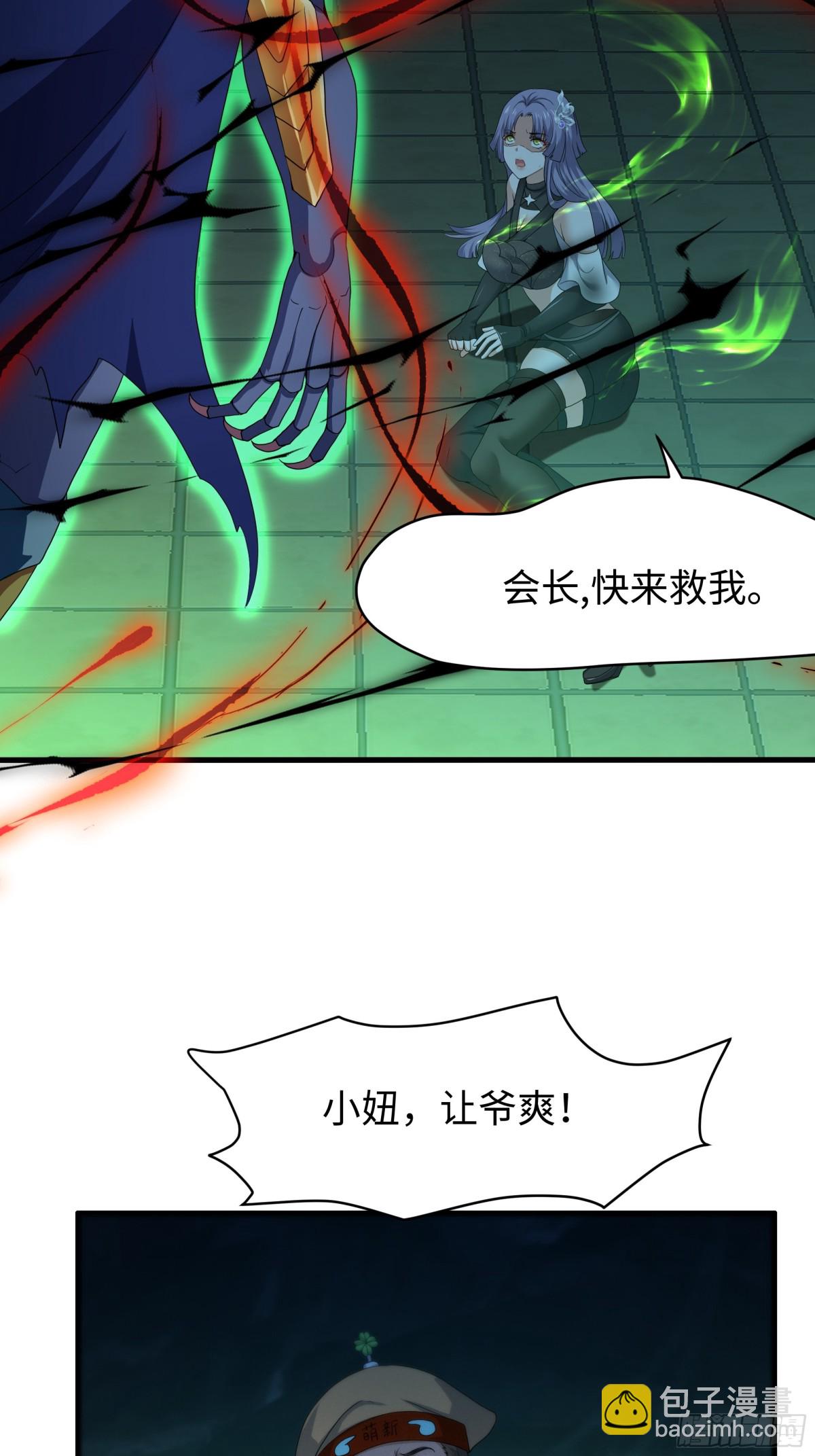 32 姜雪登场(1/2)-第33话