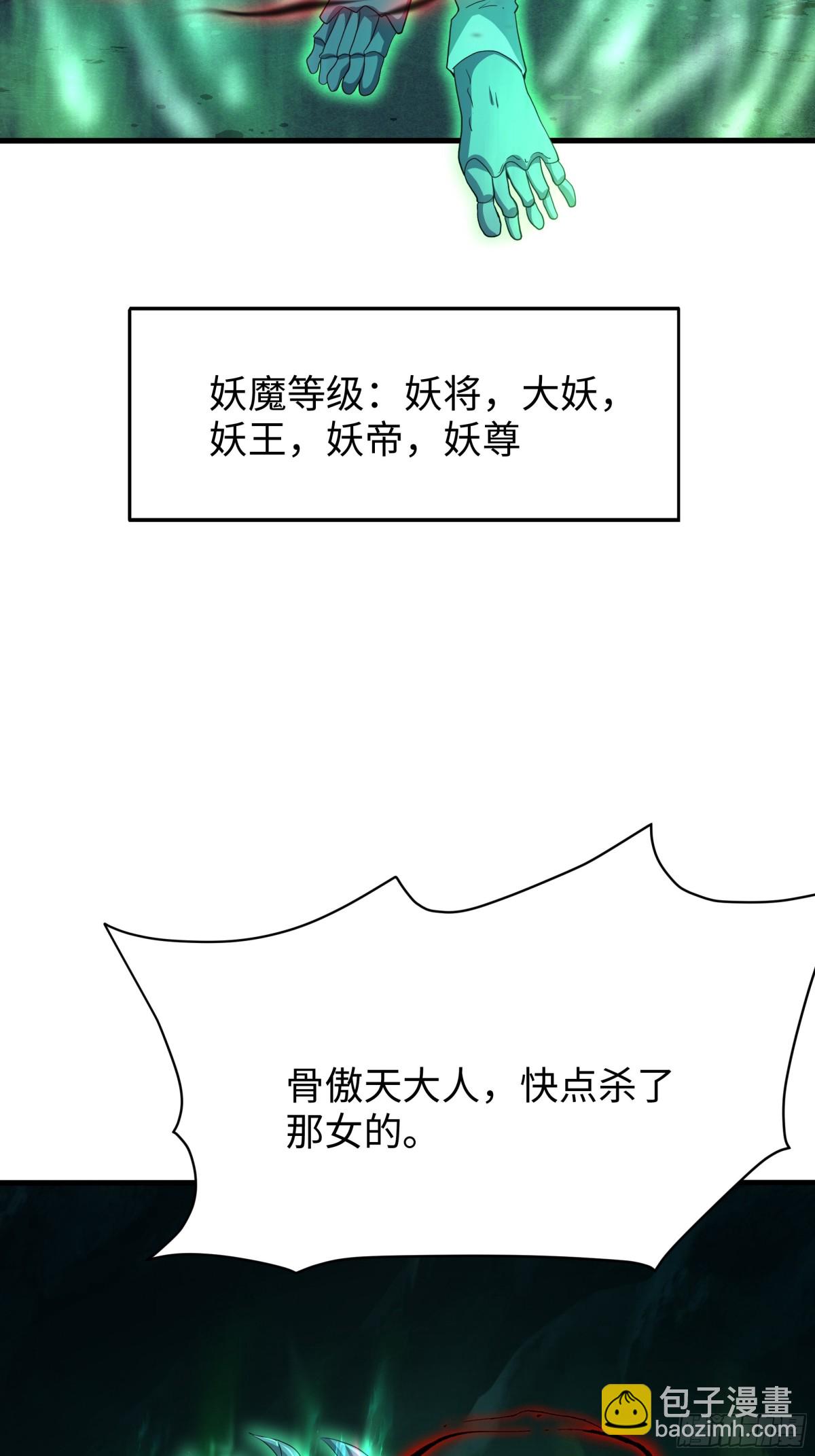 32 姜雪登场(1/2)-第33话