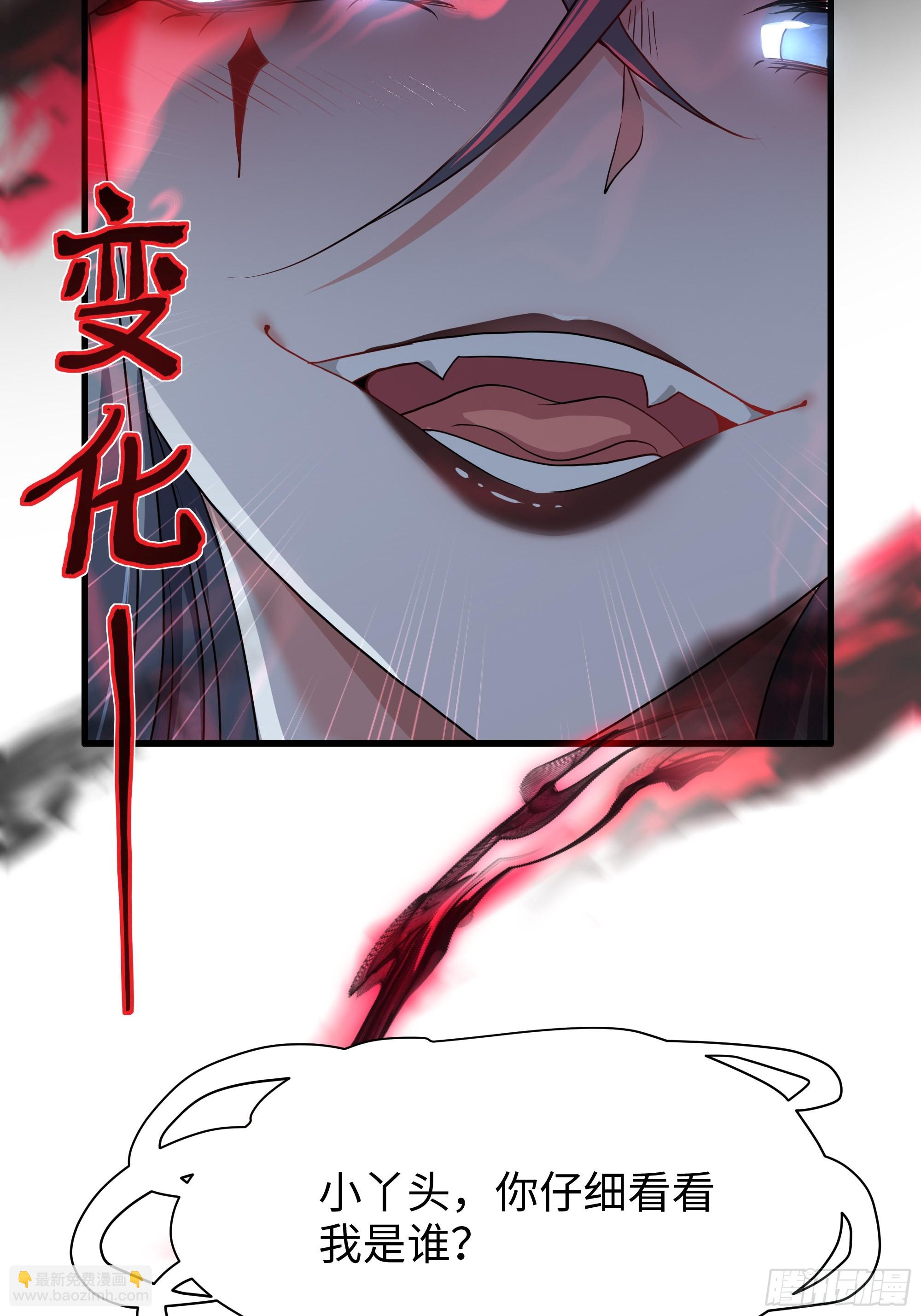 34 大战白骨夫人(1/2)-第35话