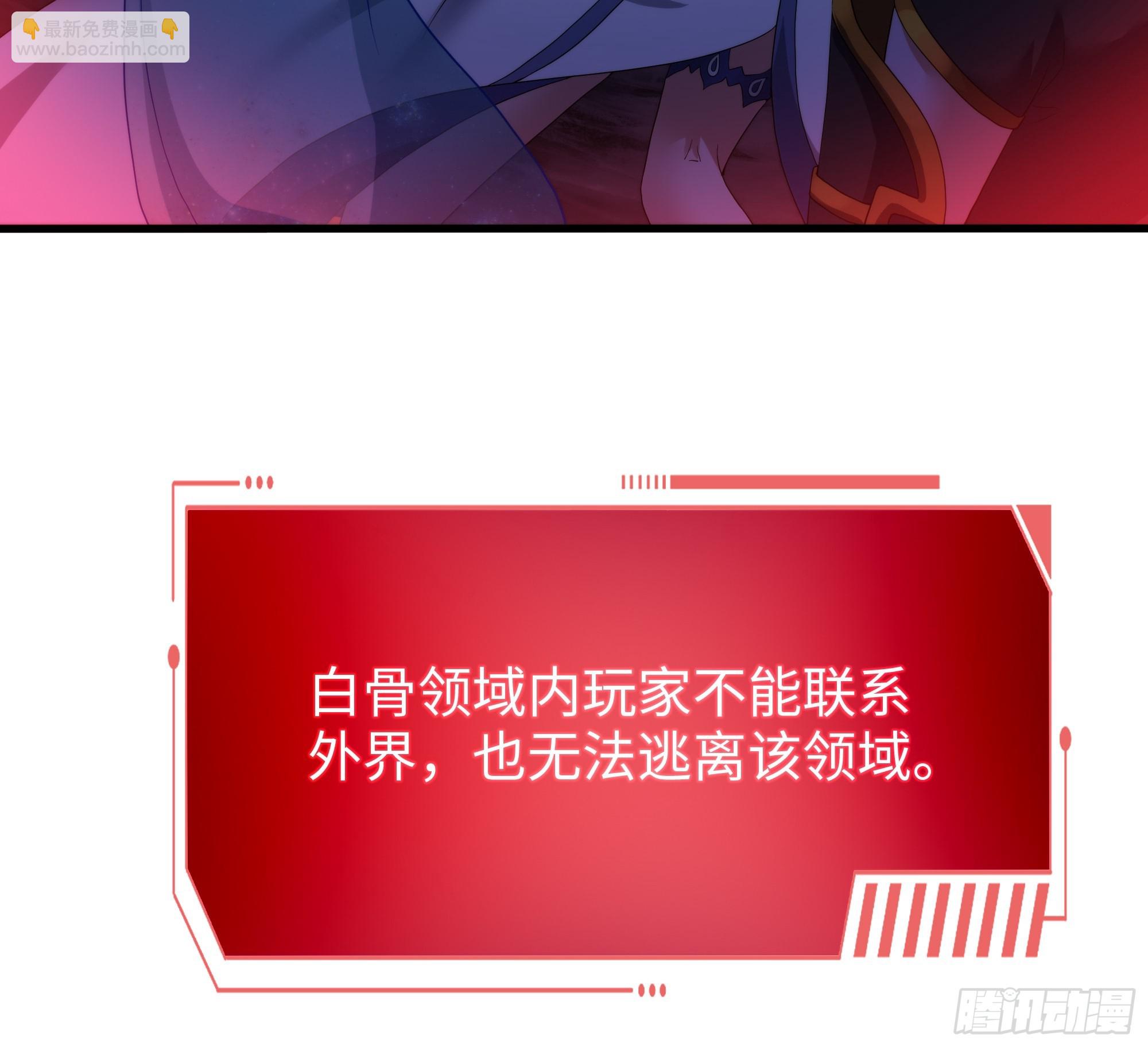 34 大战白骨夫人(1/2)-第35话