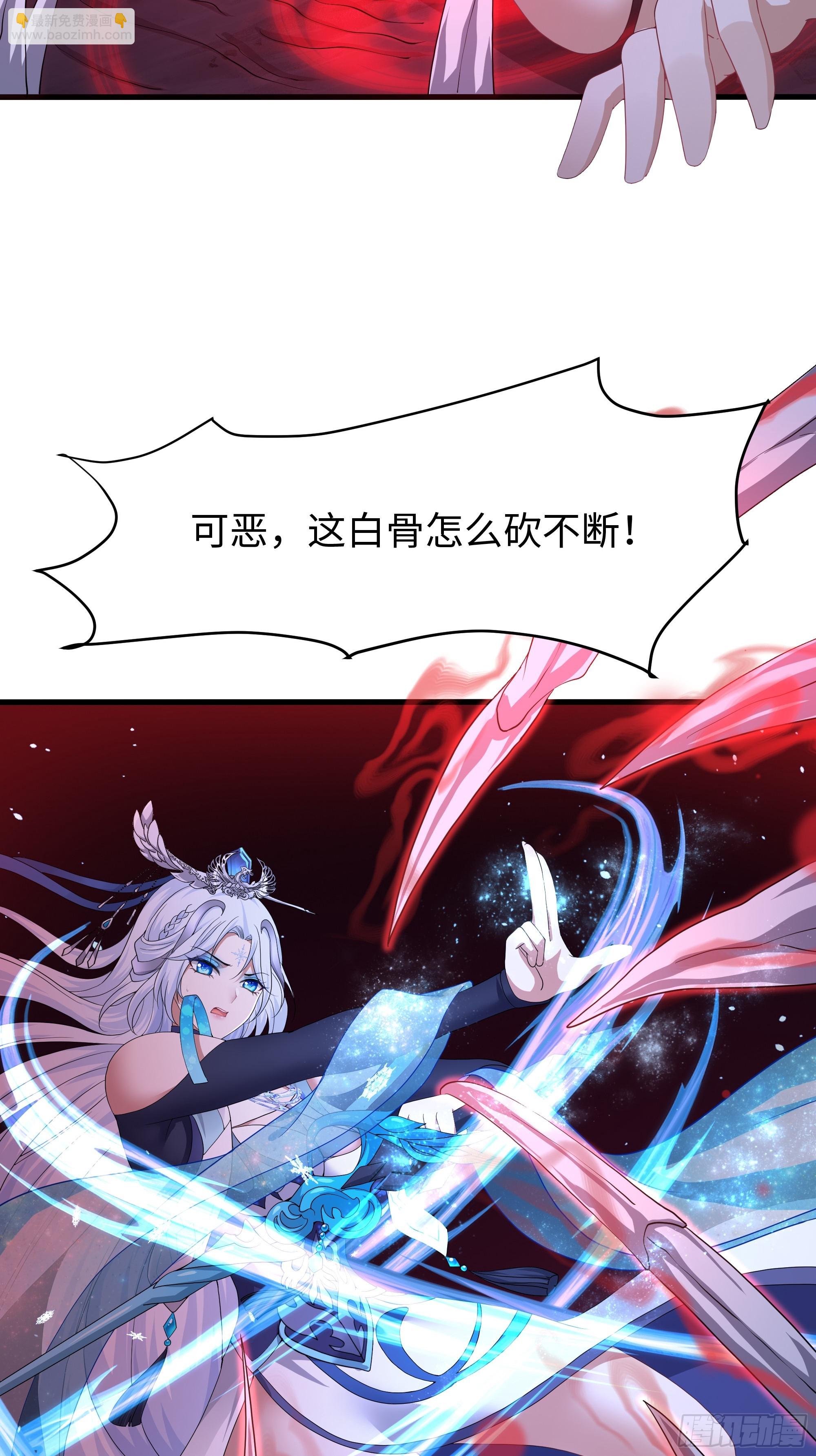 34 大战白骨夫人(1/2)-第35话