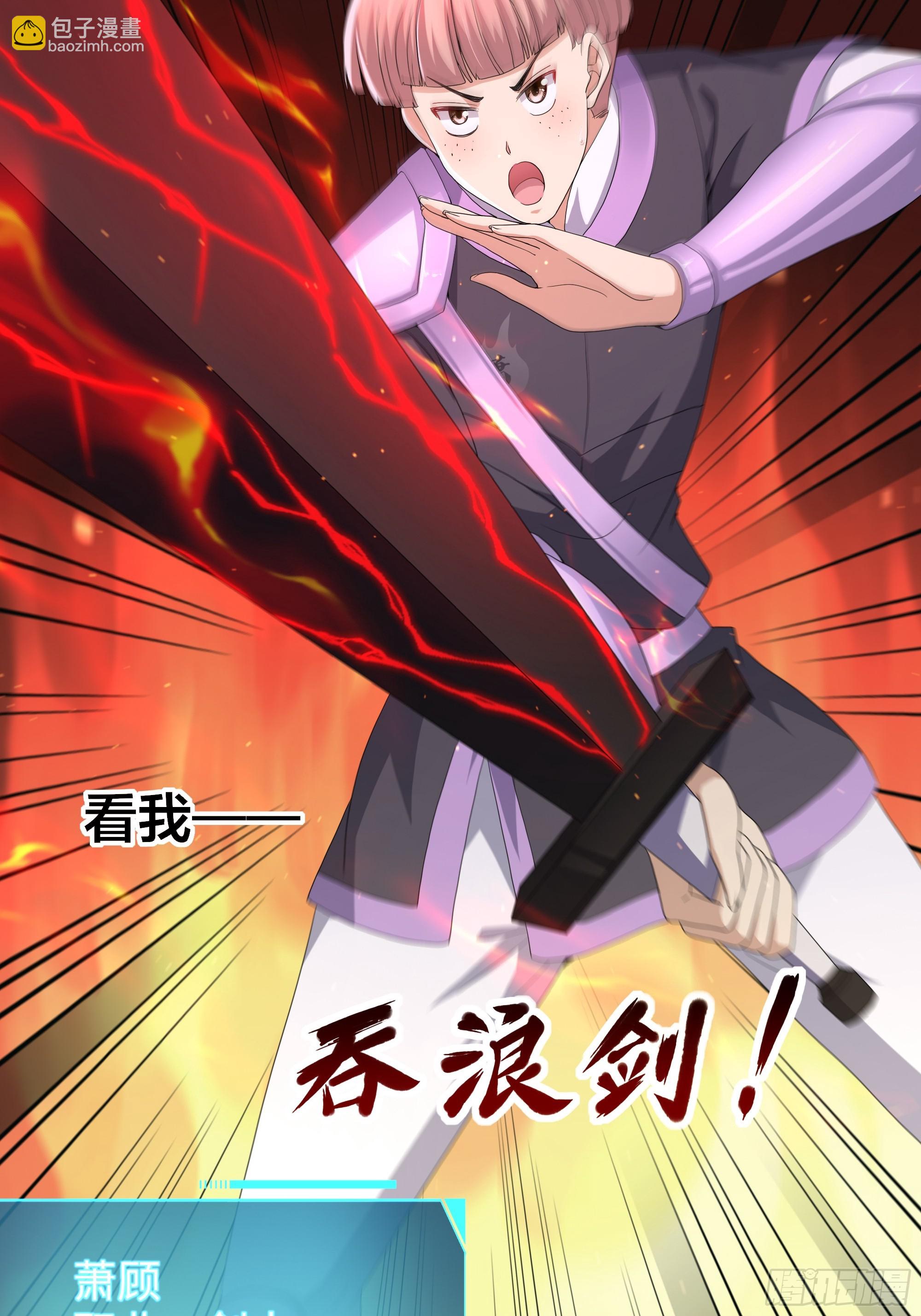 34 大战白骨夫人(1/2)-第35话