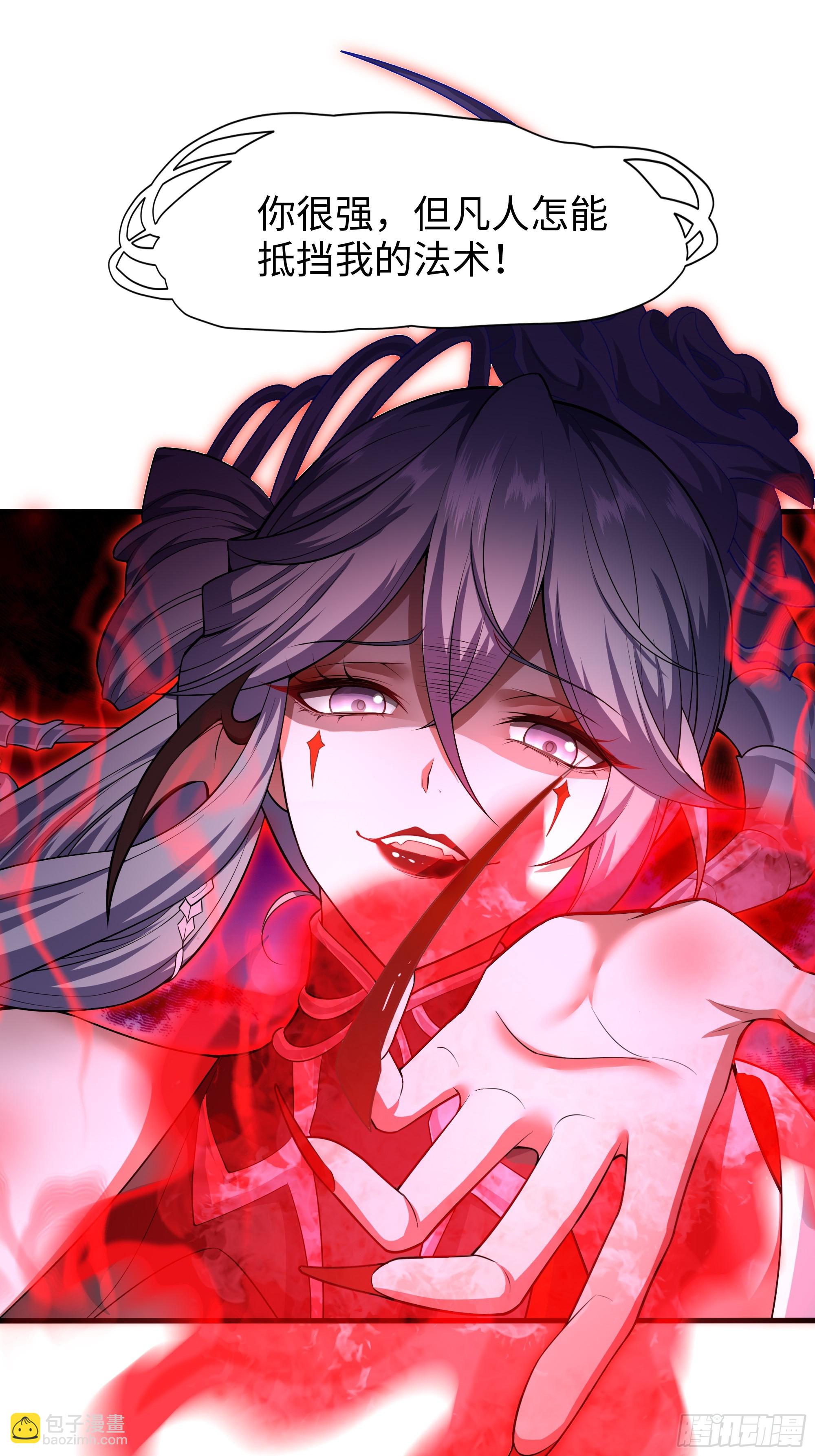 34 大战白骨夫人(1/2)-第35话