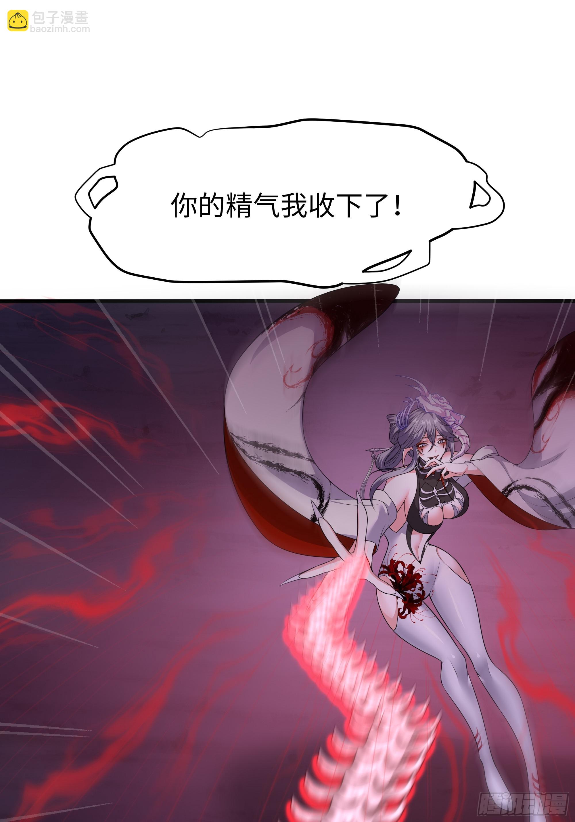 34 大战白骨夫人(1/2)-第35话