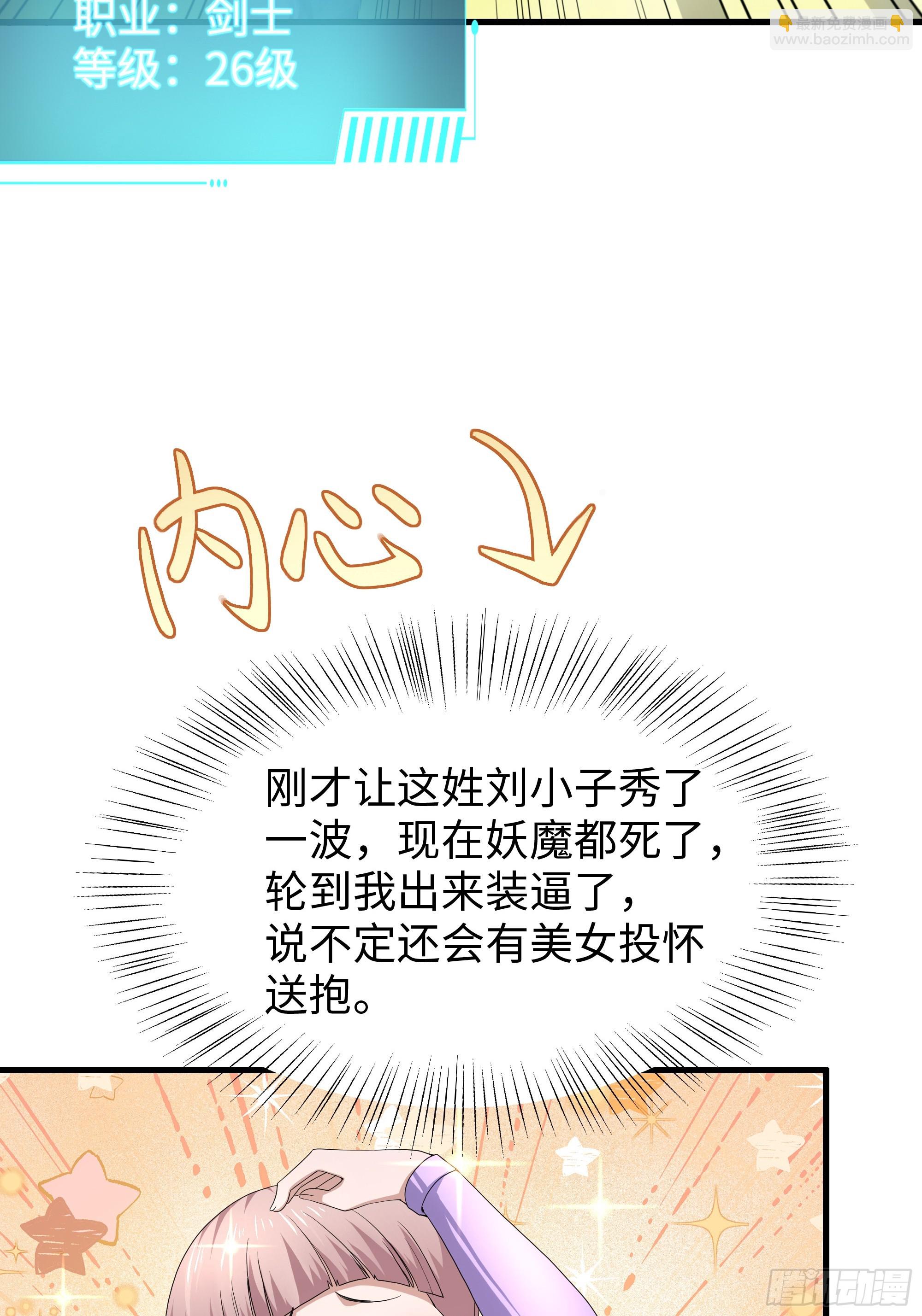 34 大战白骨夫人(1/2)-第35话