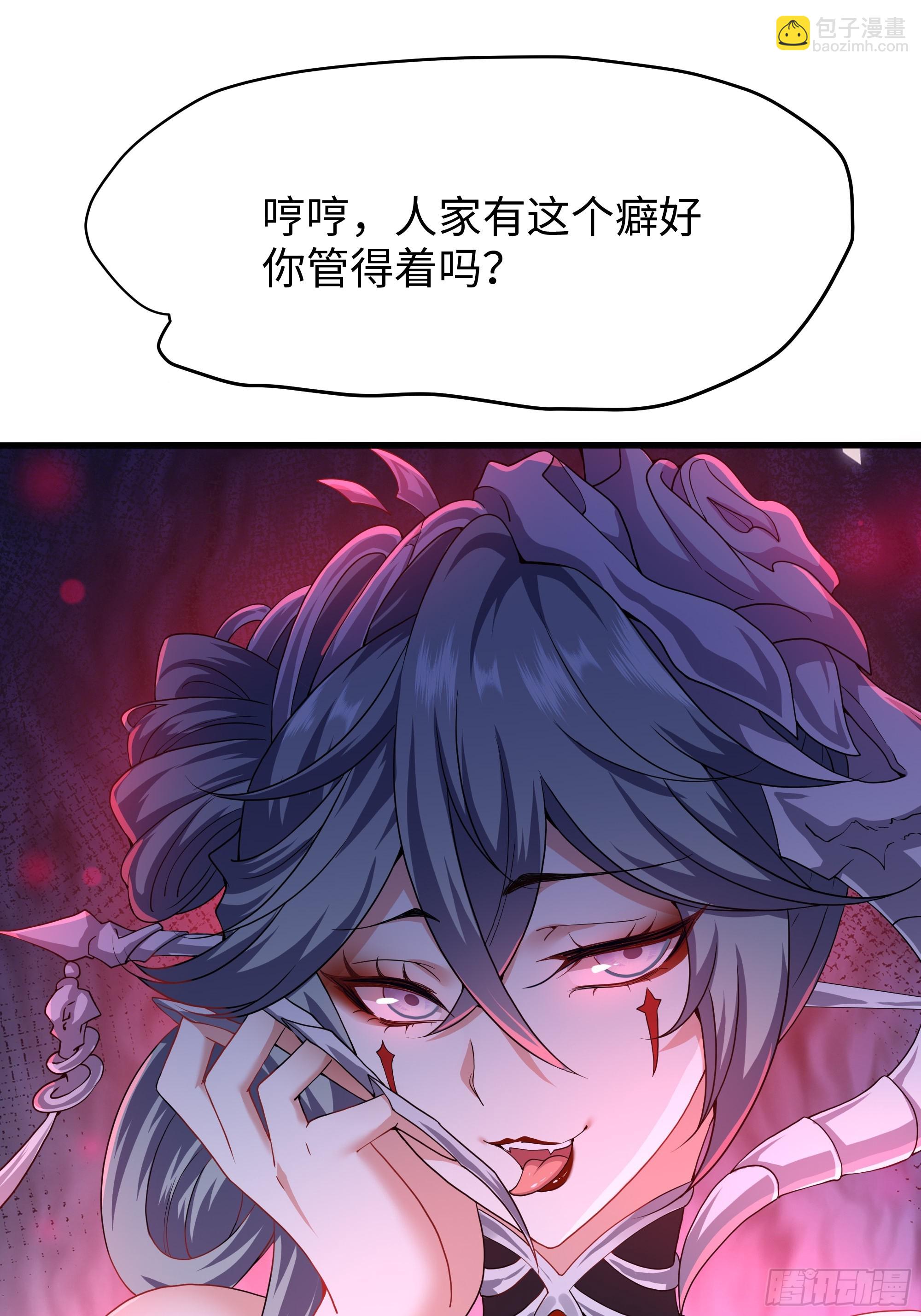 34 大战白骨夫人(1/2)-第35话