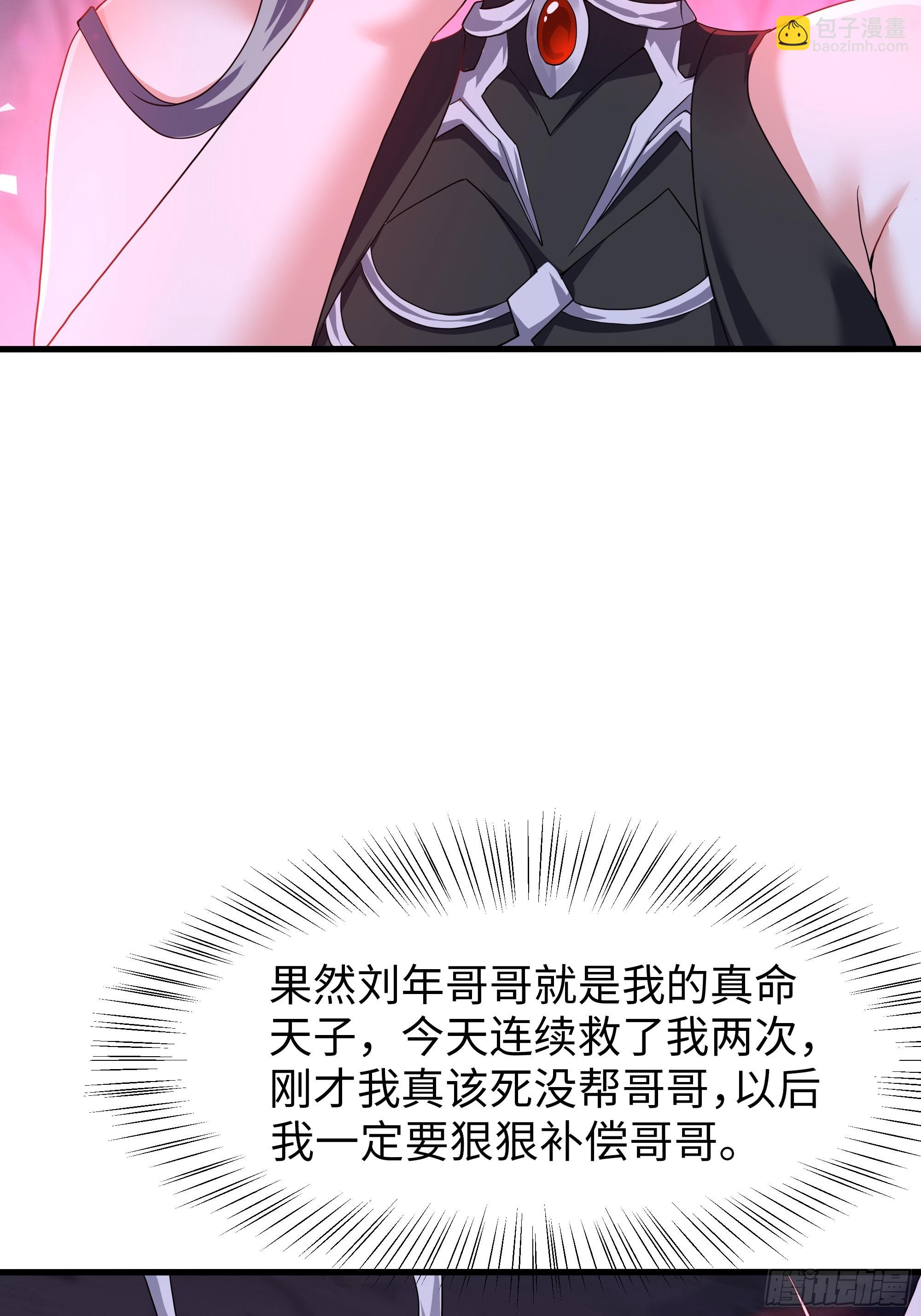 34 大战白骨夫人(1/2)-第35话