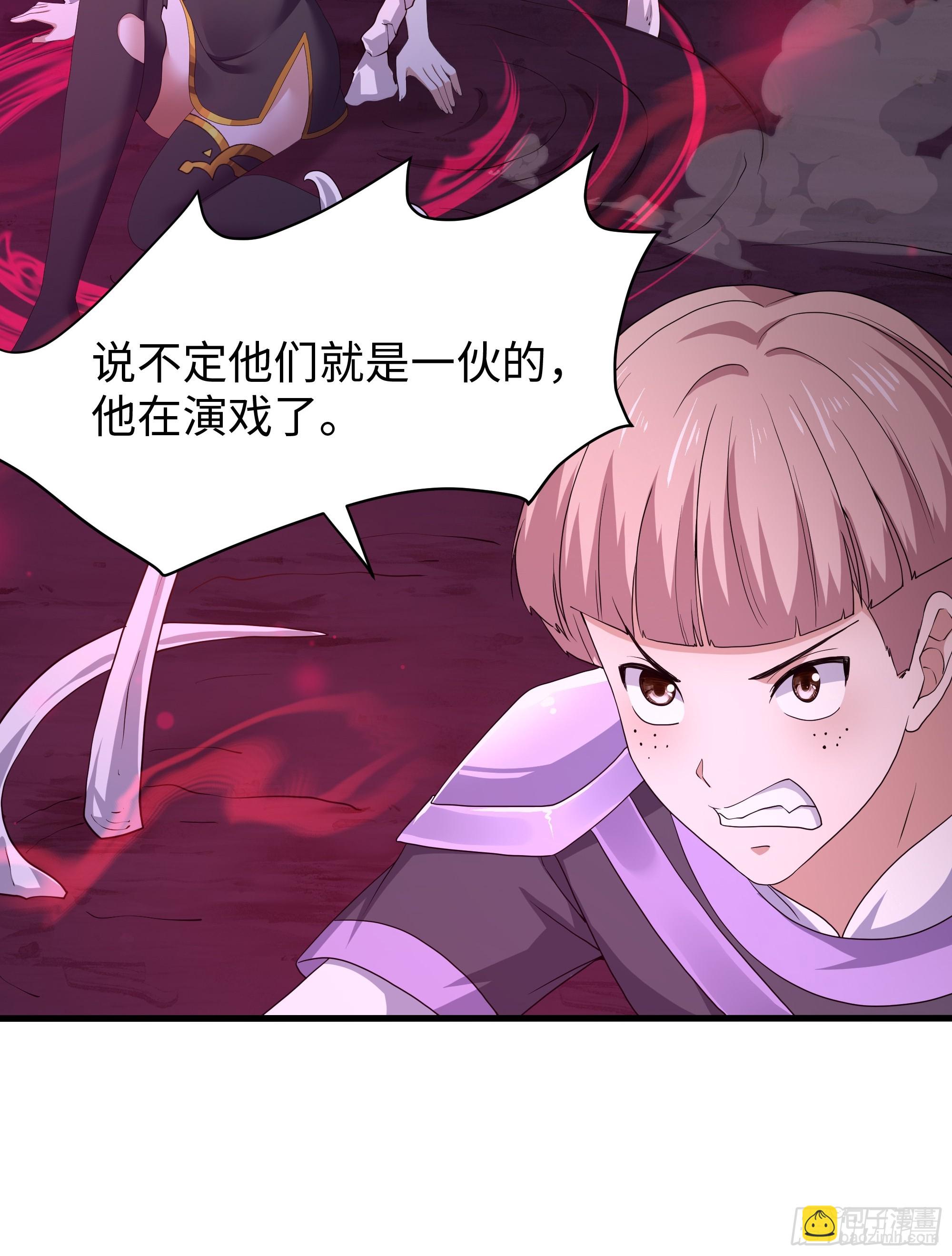 34 大战白骨夫人(1/2)-第35话