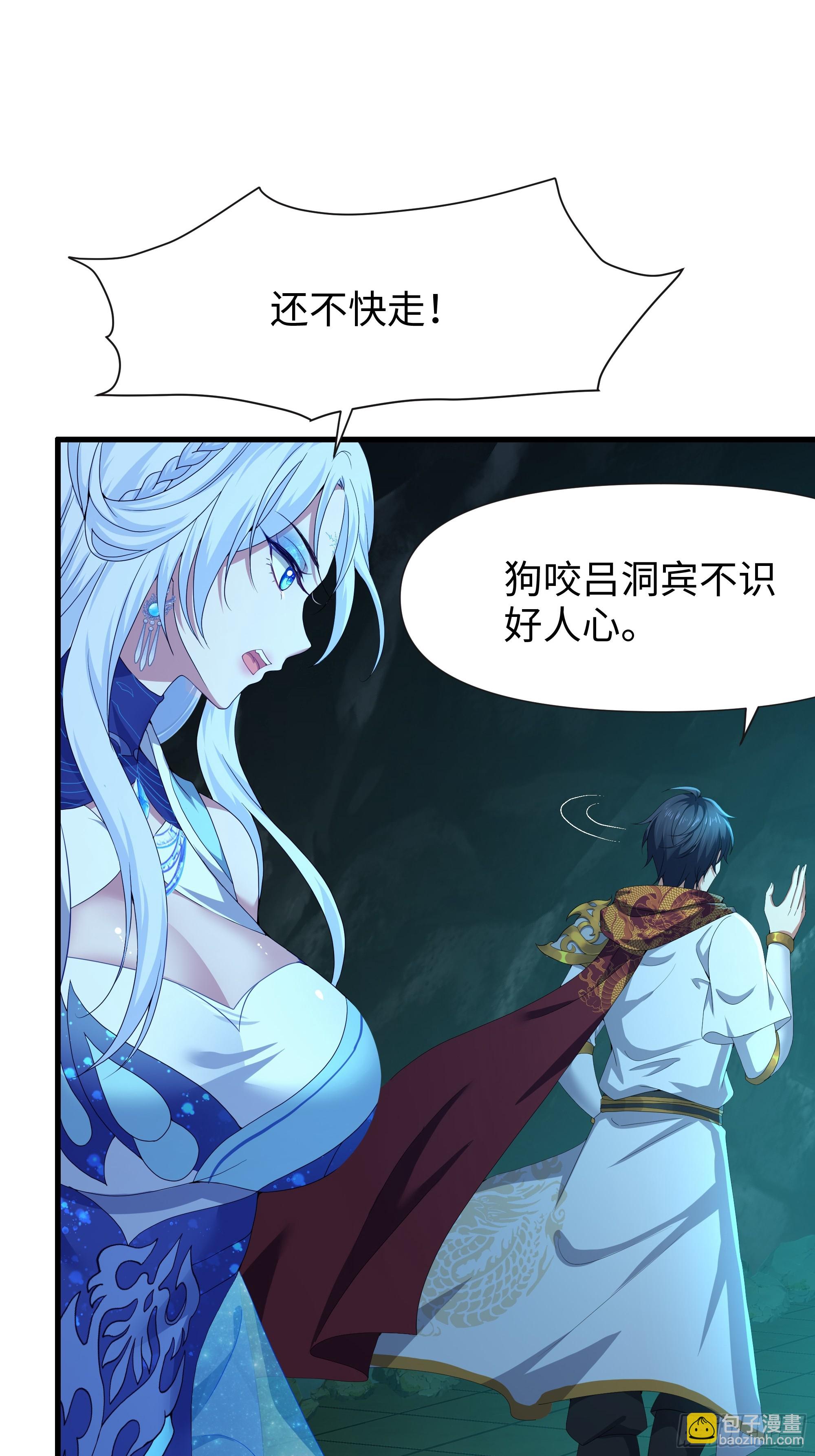 34 大战白骨夫人(1/2)-第35话