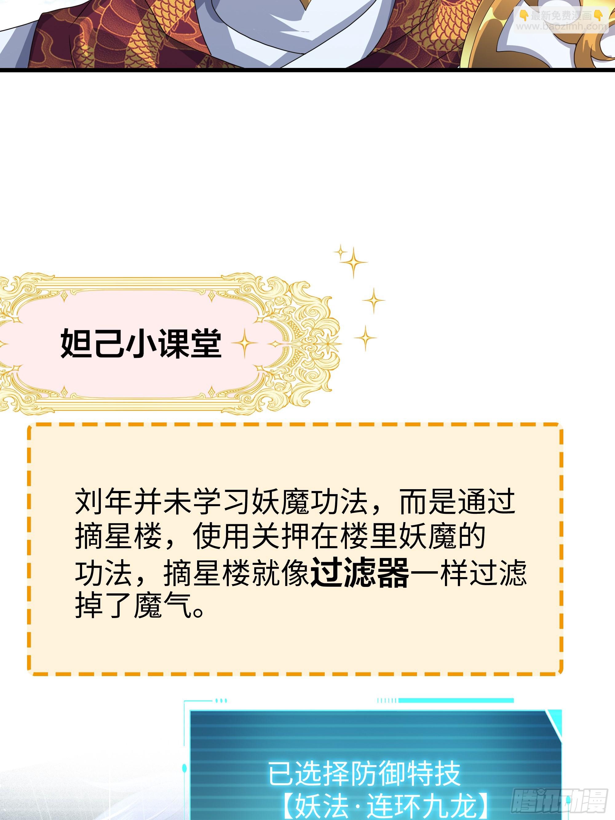 36 斗战胜佛孙悟空(1/2)-第37话