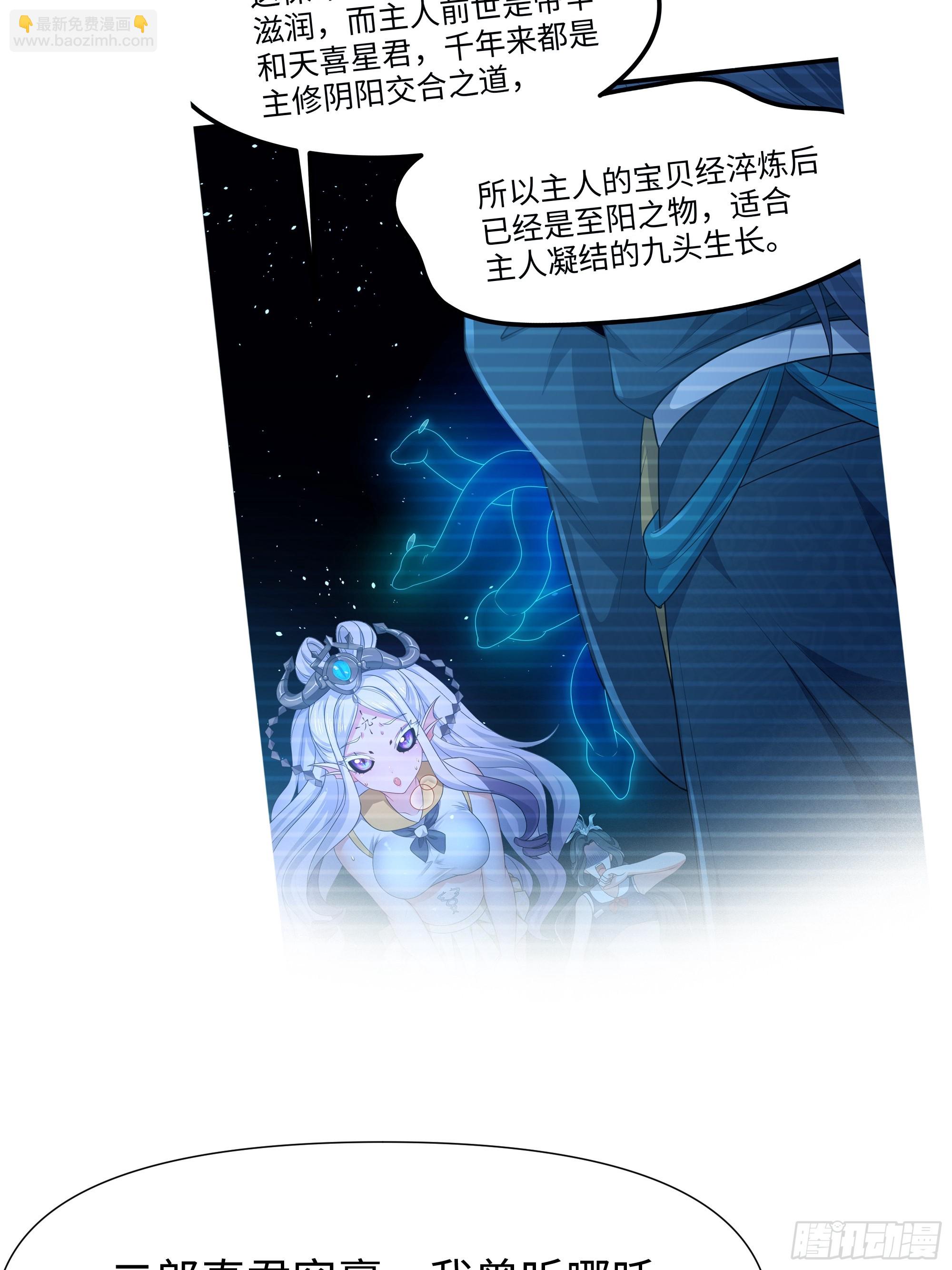 36 斗战胜佛孙悟空(1/2)-第37话