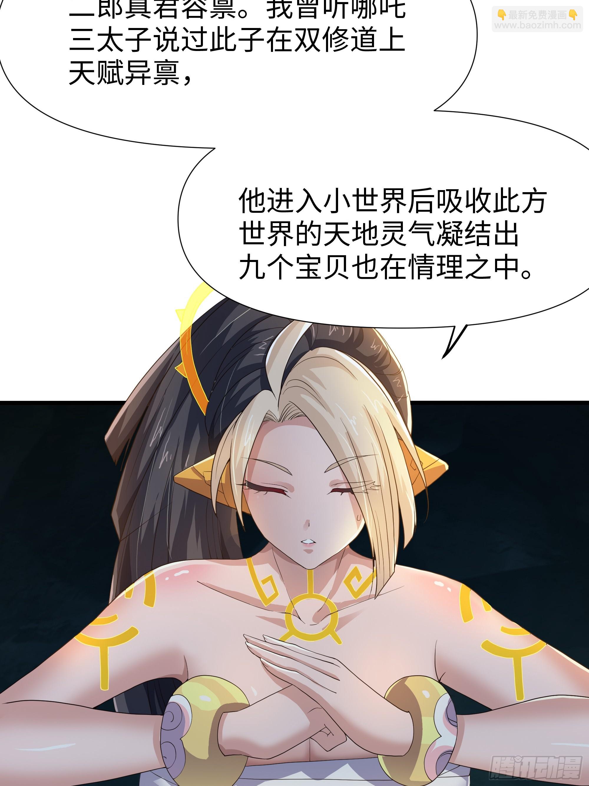 36 斗战胜佛孙悟空(1/2)-第37话