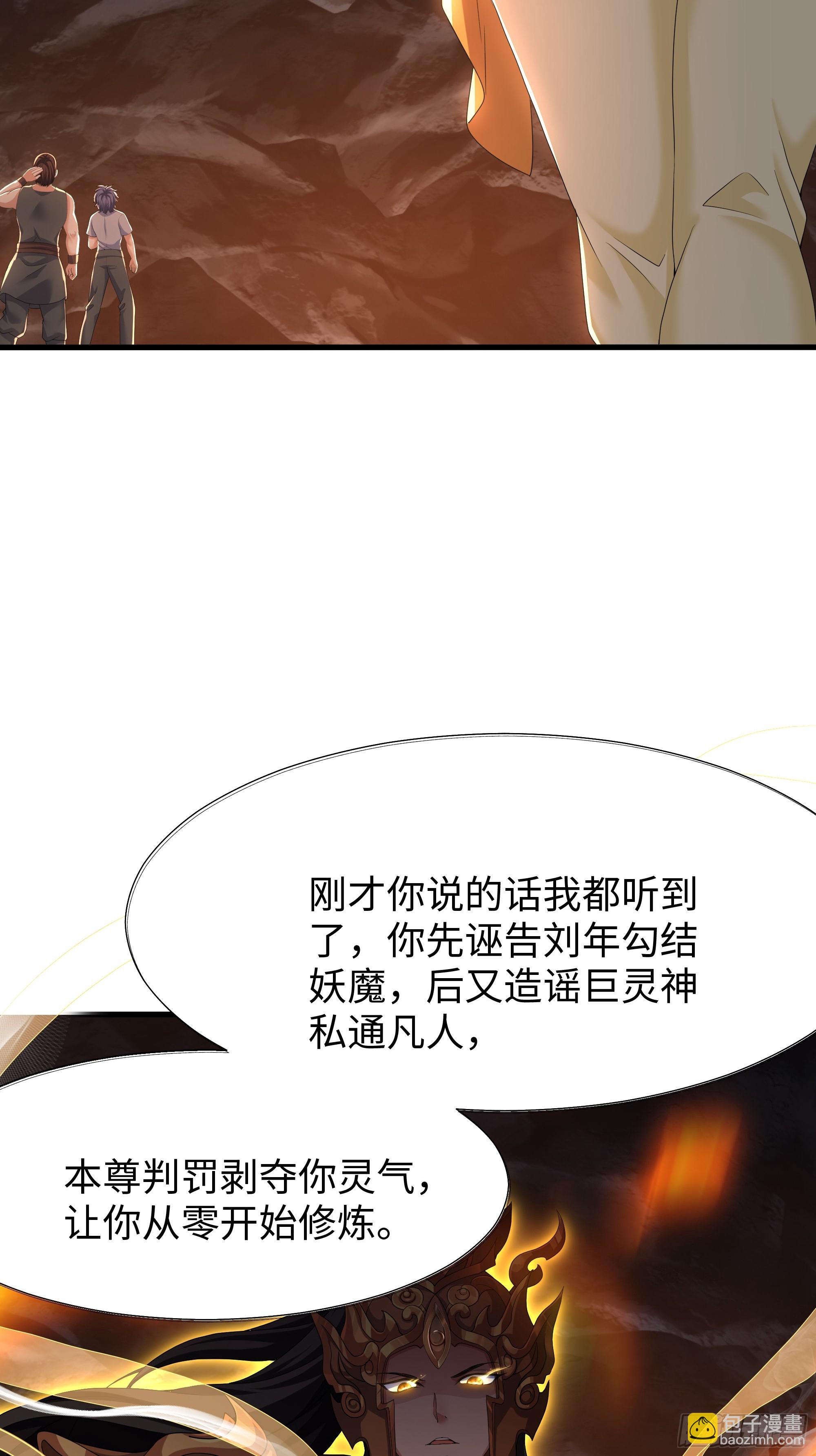 36 斗战胜佛孙悟空(1/2)-第37话