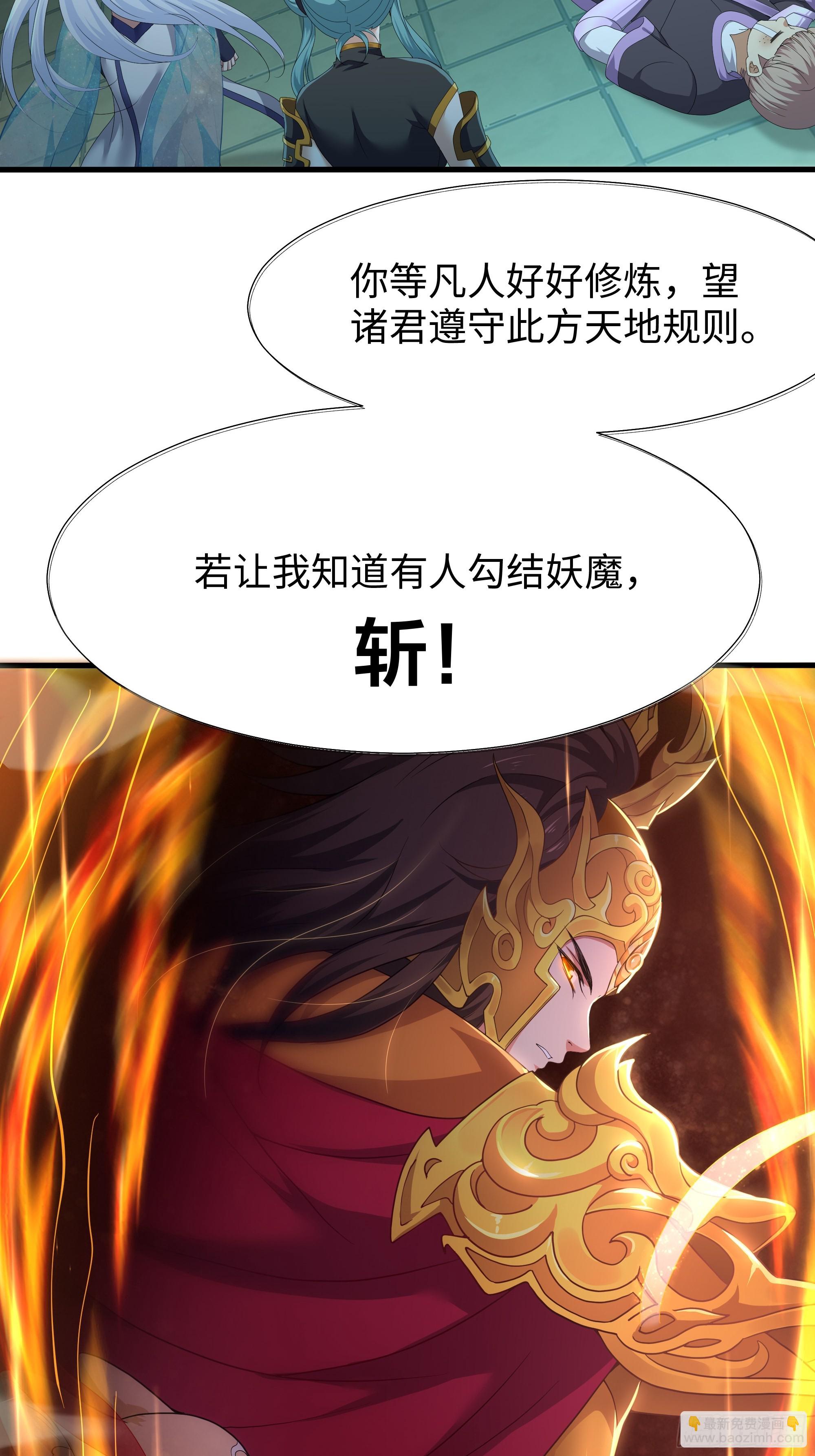 36 斗战胜佛孙悟空(1/2)-第37话