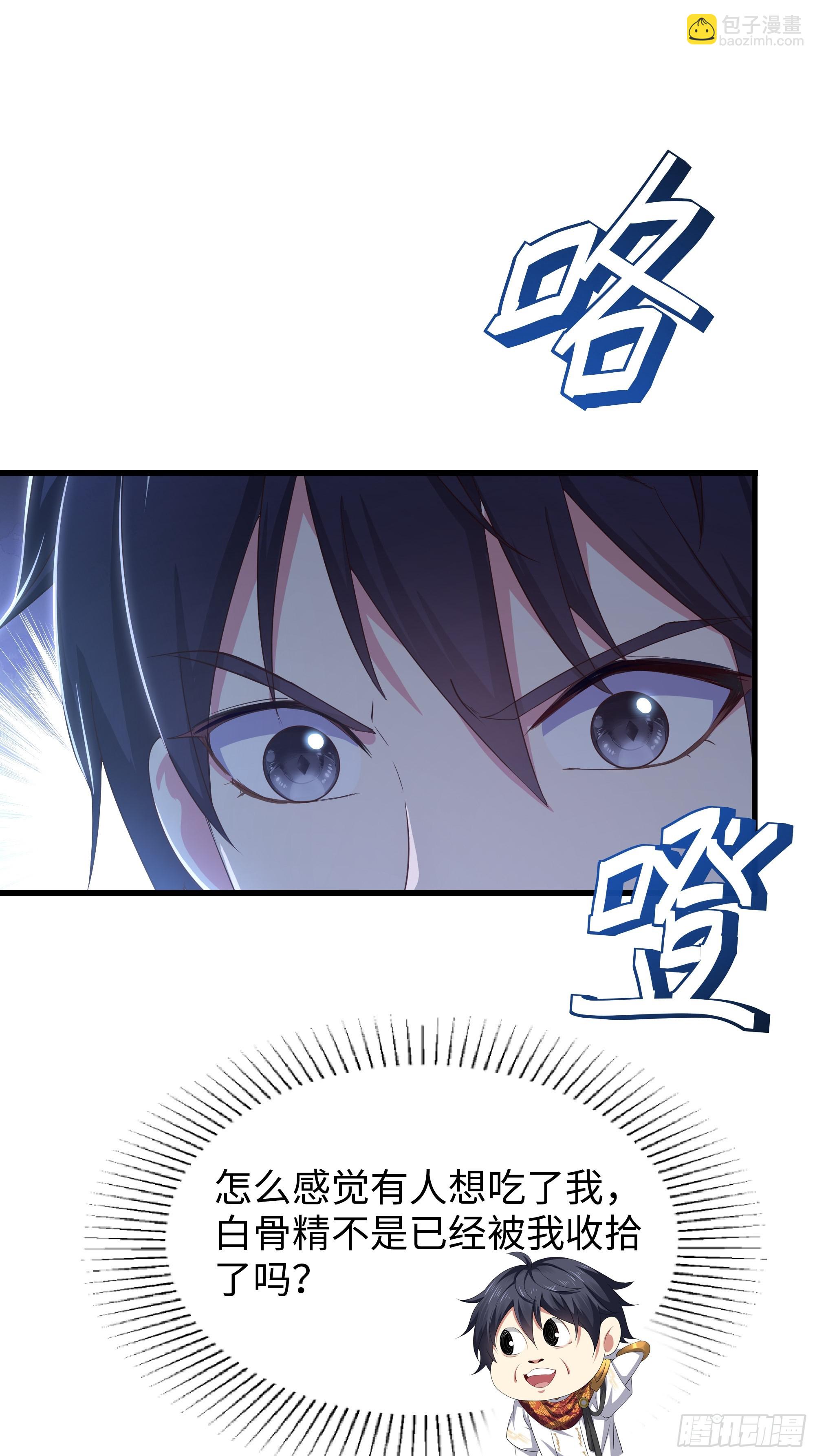 36 斗战胜佛孙悟空(1/2)-第37话