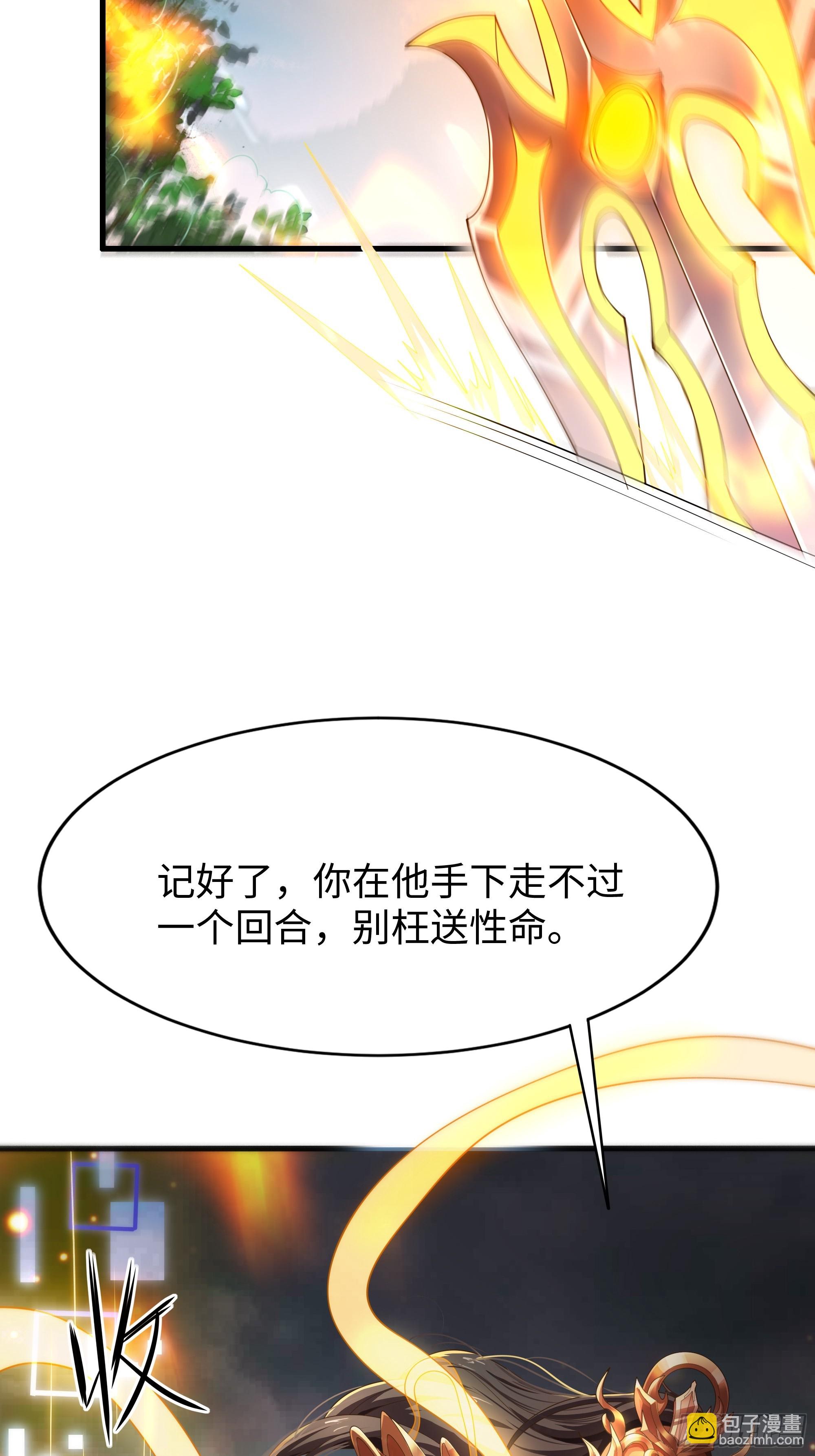 38悟空大战杨戬刘年大战青丘雅(1/2)-第39话