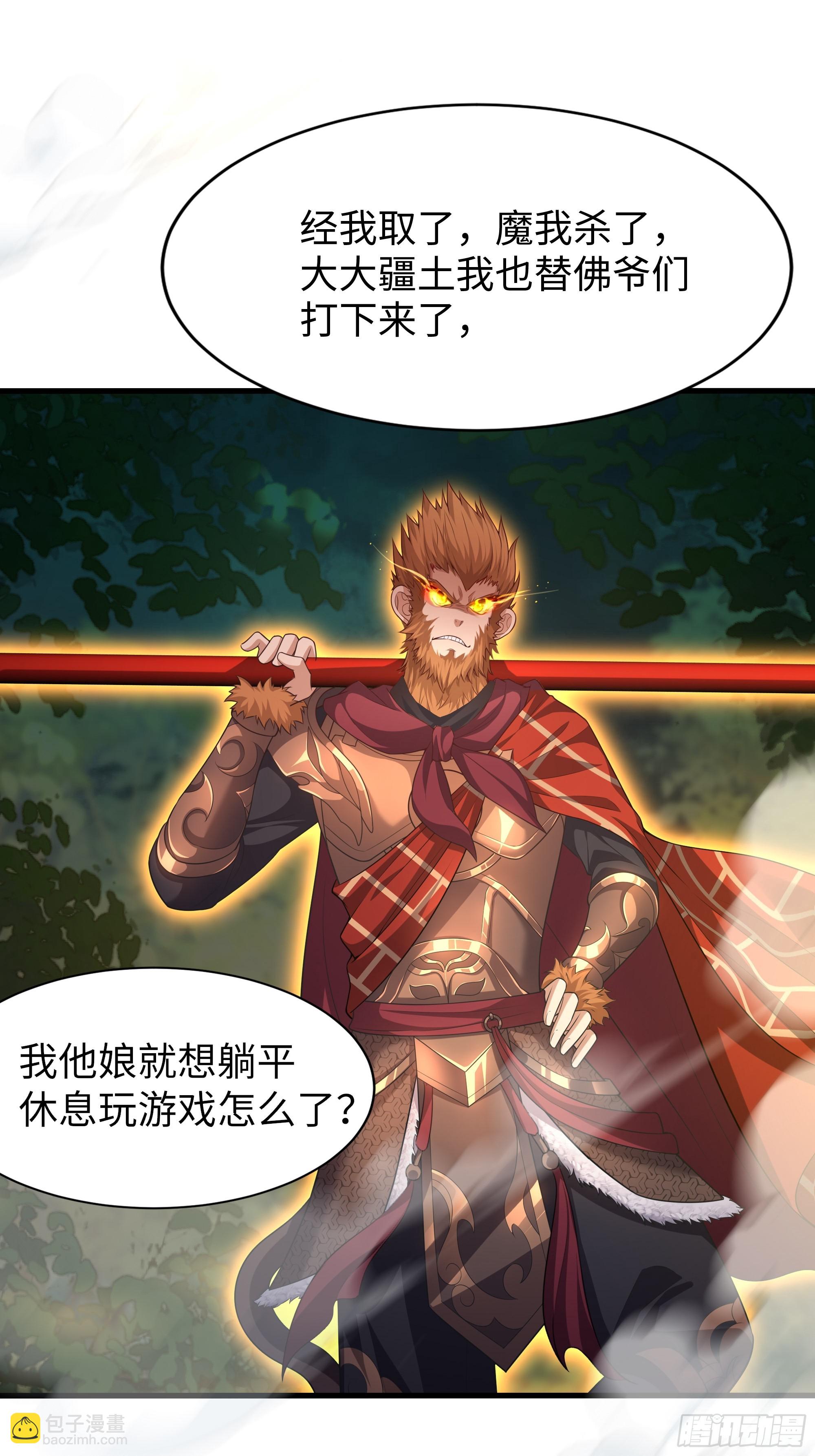 38悟空大战杨戬刘年大战青丘雅(1/2)-第39话