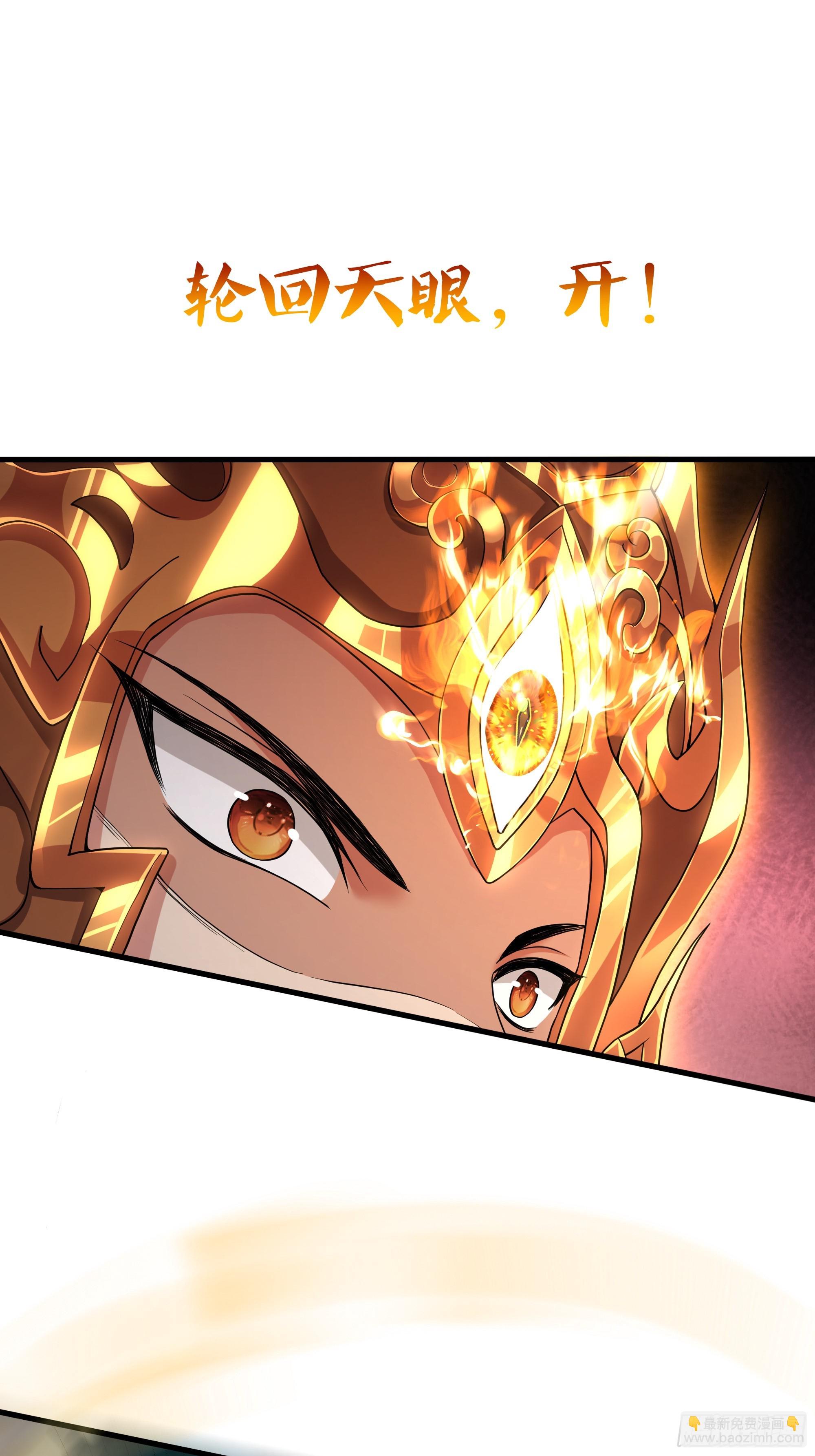 38悟空大战杨戬刘年大战青丘雅(1/2)-第39话