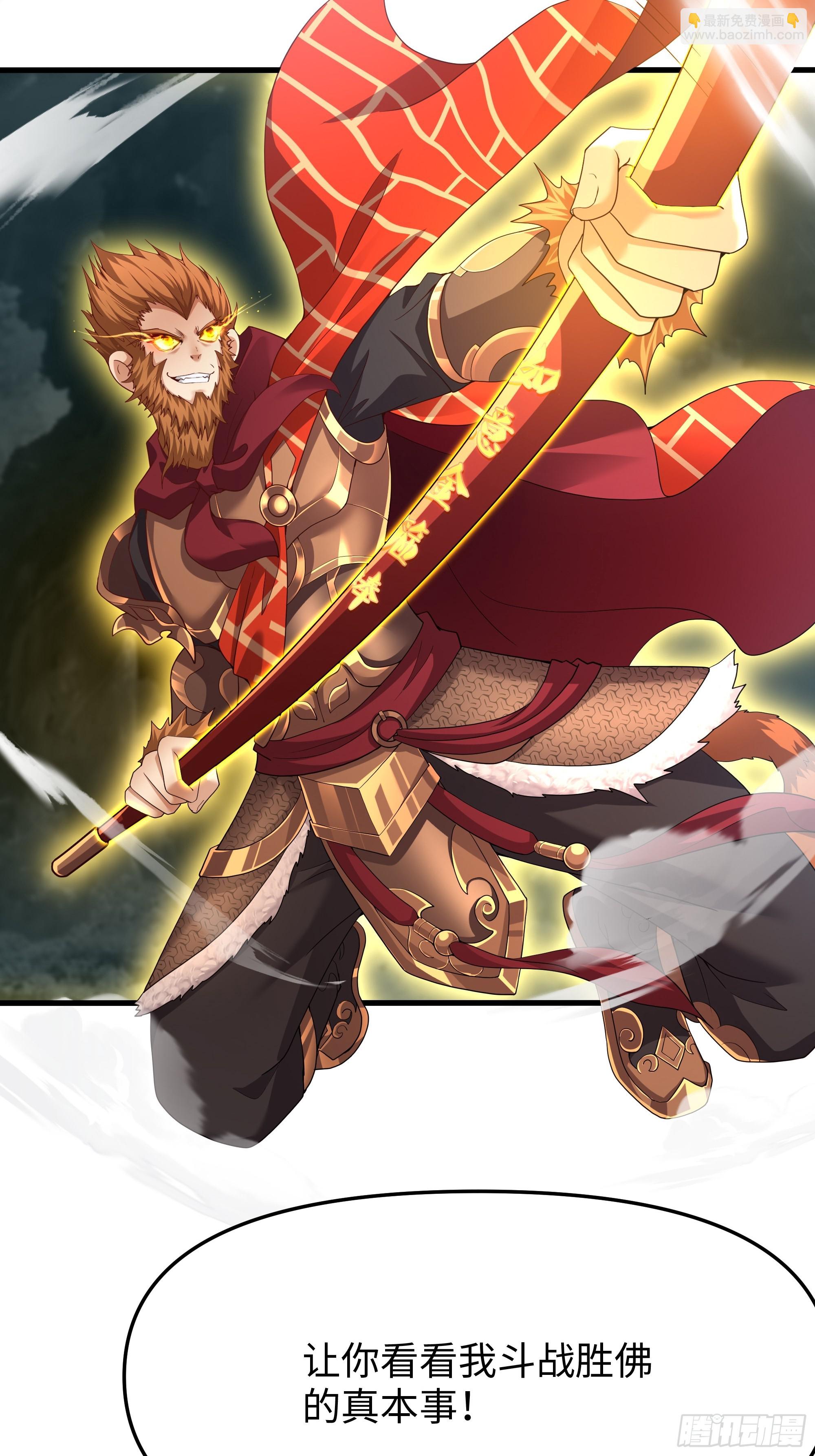 38悟空大战杨戬刘年大战青丘雅(1/2)-第39话