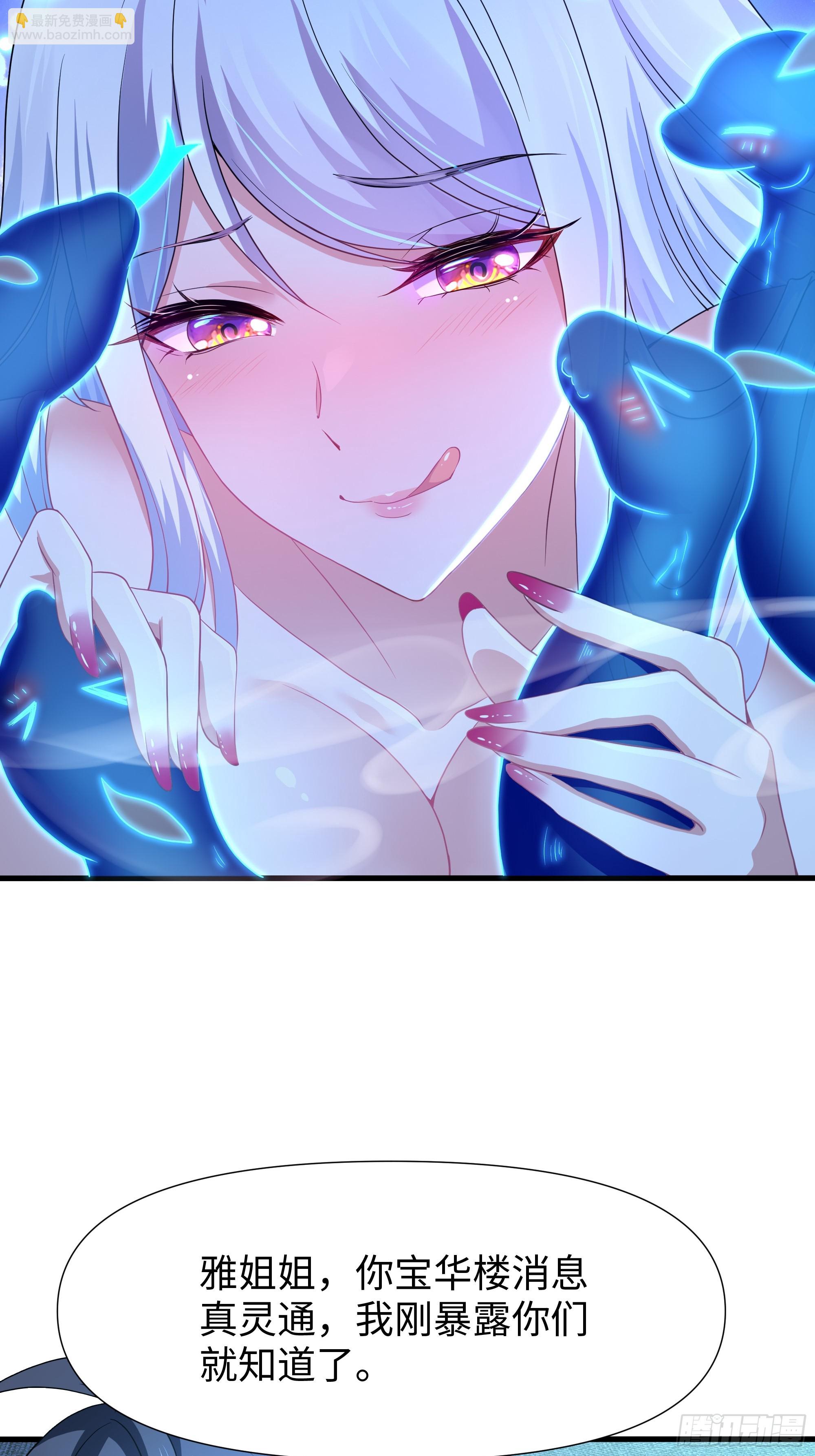 38悟空大战杨戬刘年大战青丘雅(1/2)-第39话