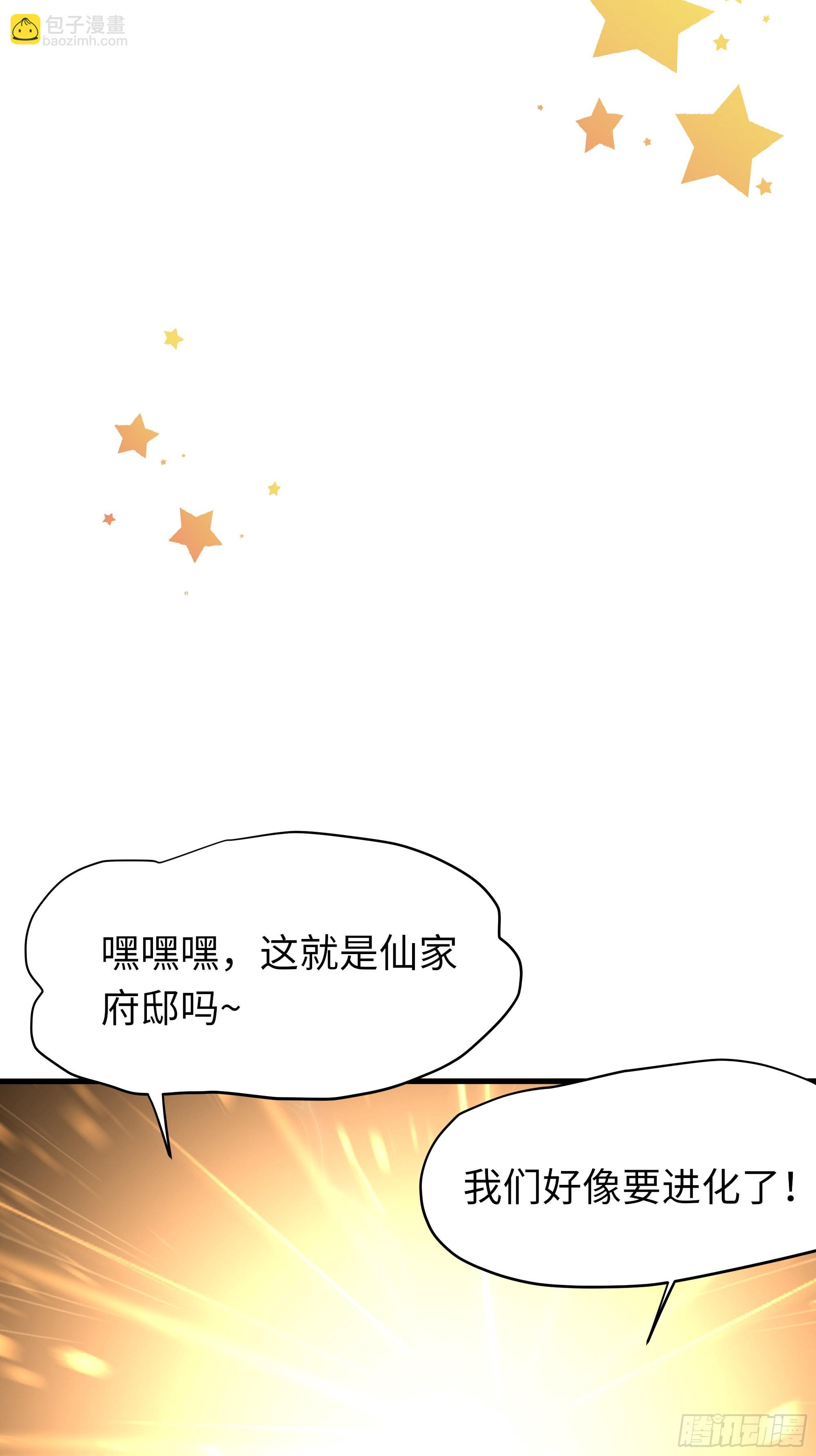 38悟空大战杨戬刘年大战青丘雅(1/2)-第39话