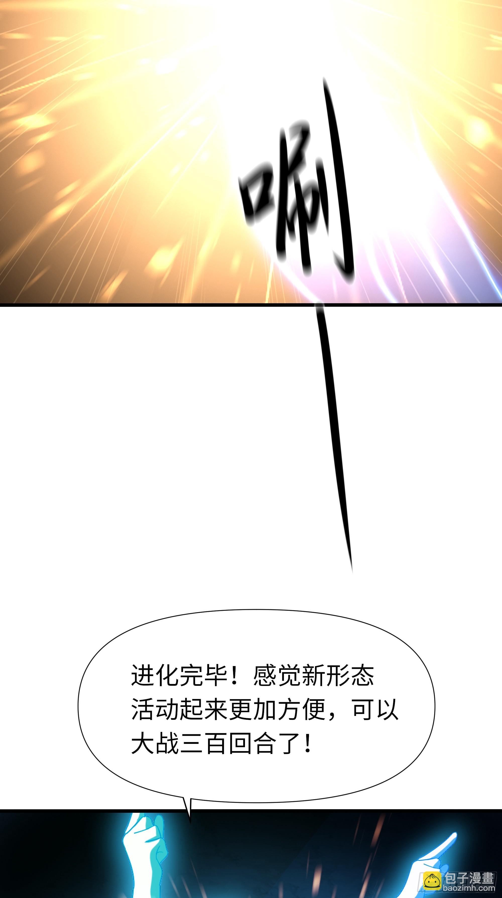 38悟空大战杨戬刘年大战青丘雅(1/2)-第39话