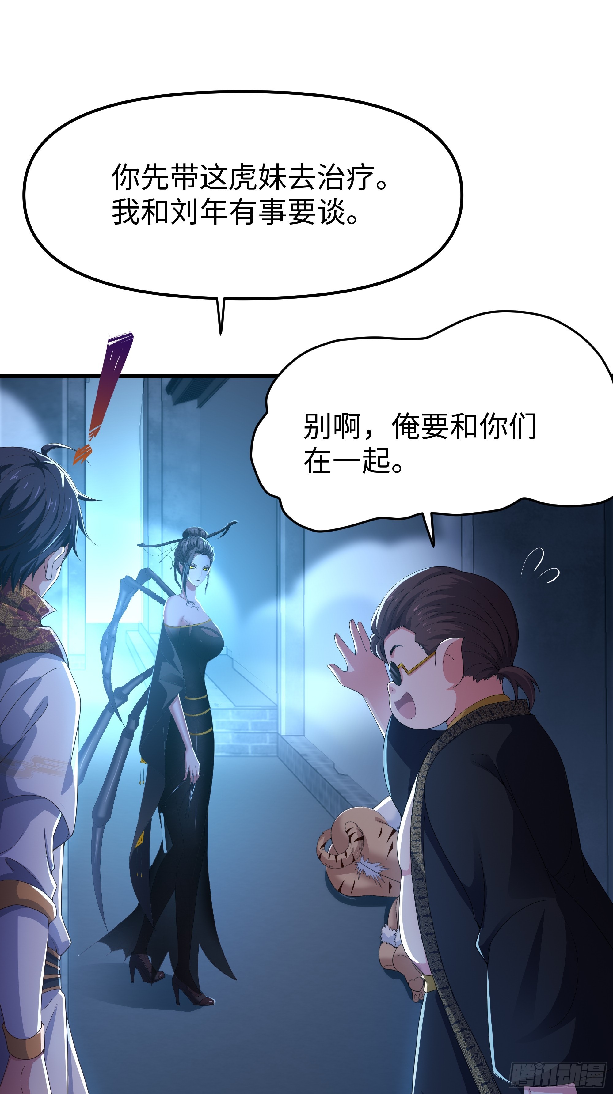 40 伯母，不要逼我动手(1/2)-第41话