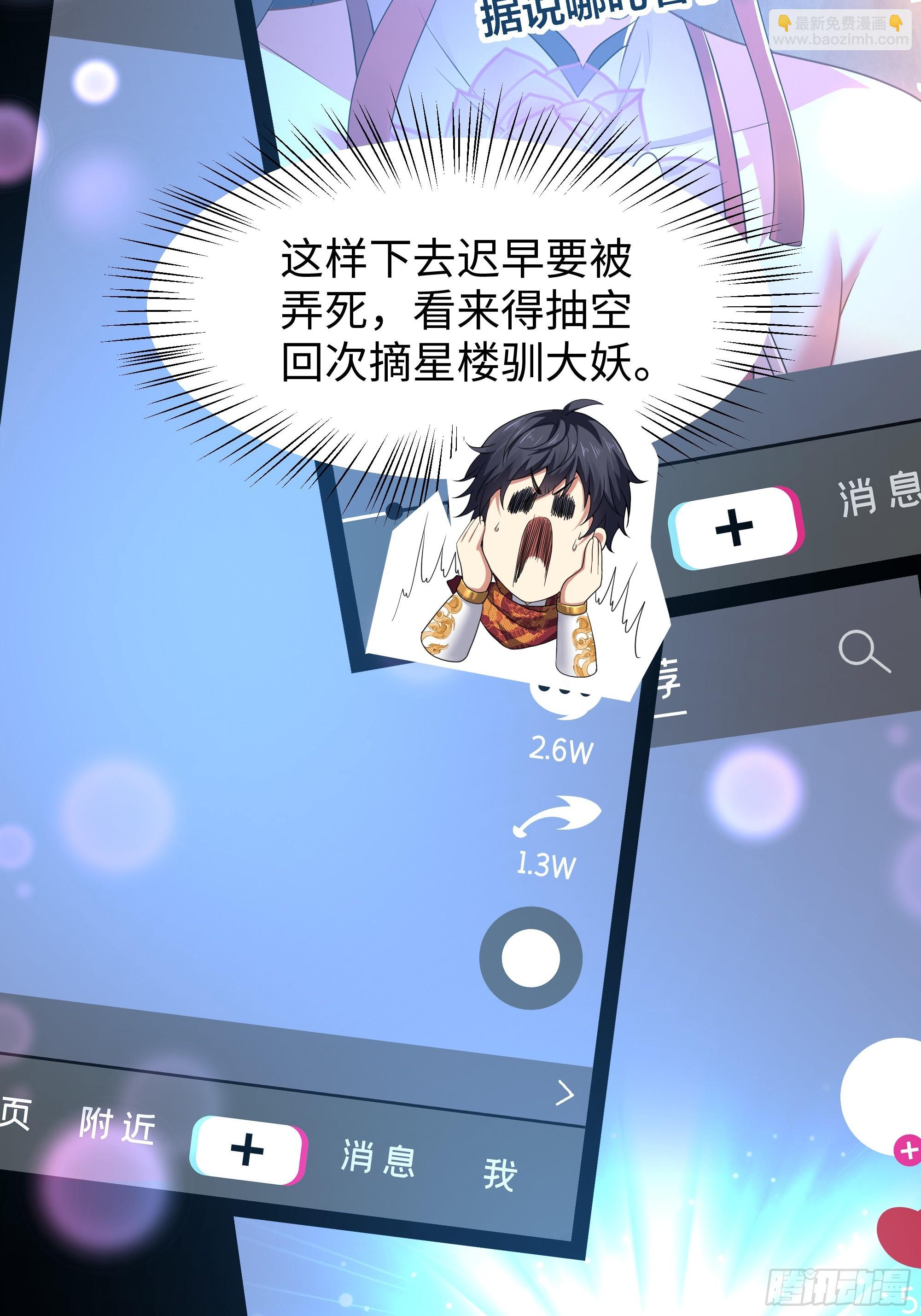 40 伯母，不要逼我动手(1/2)-第41话