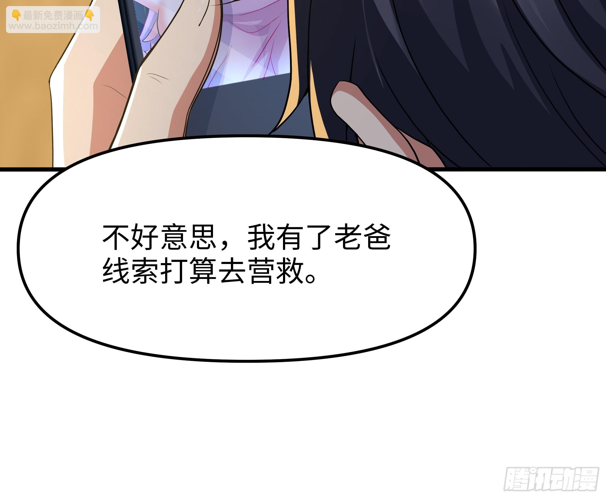 40 伯母，不要逼我动手(1/2)-第41话