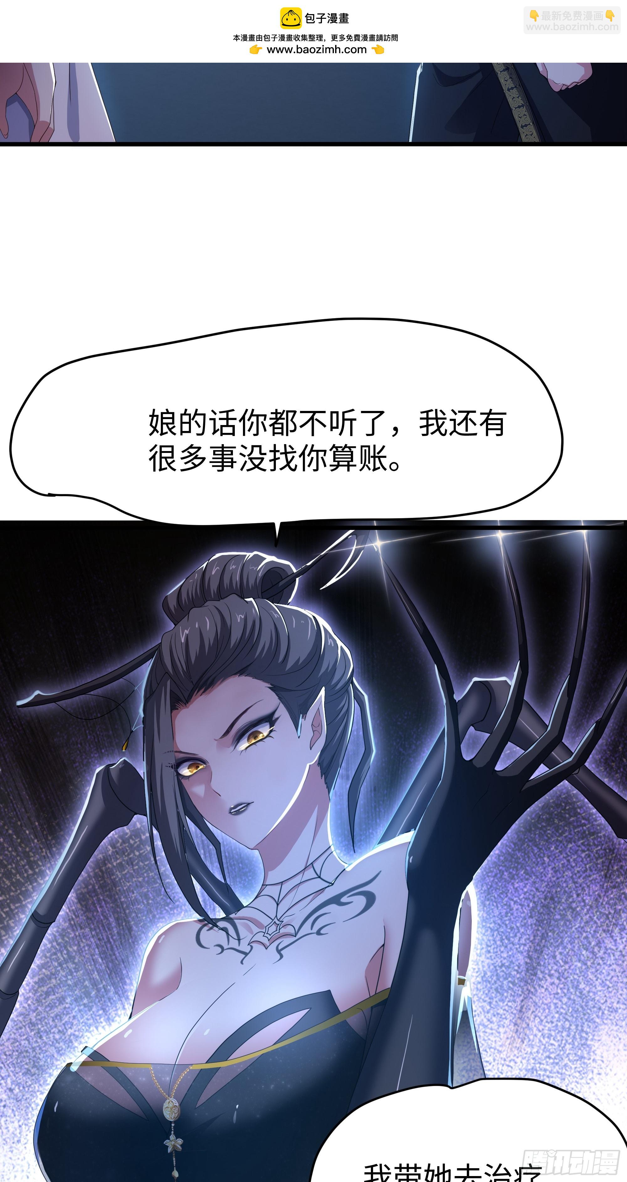 40 伯母，不要逼我动手(1/2)-第41话