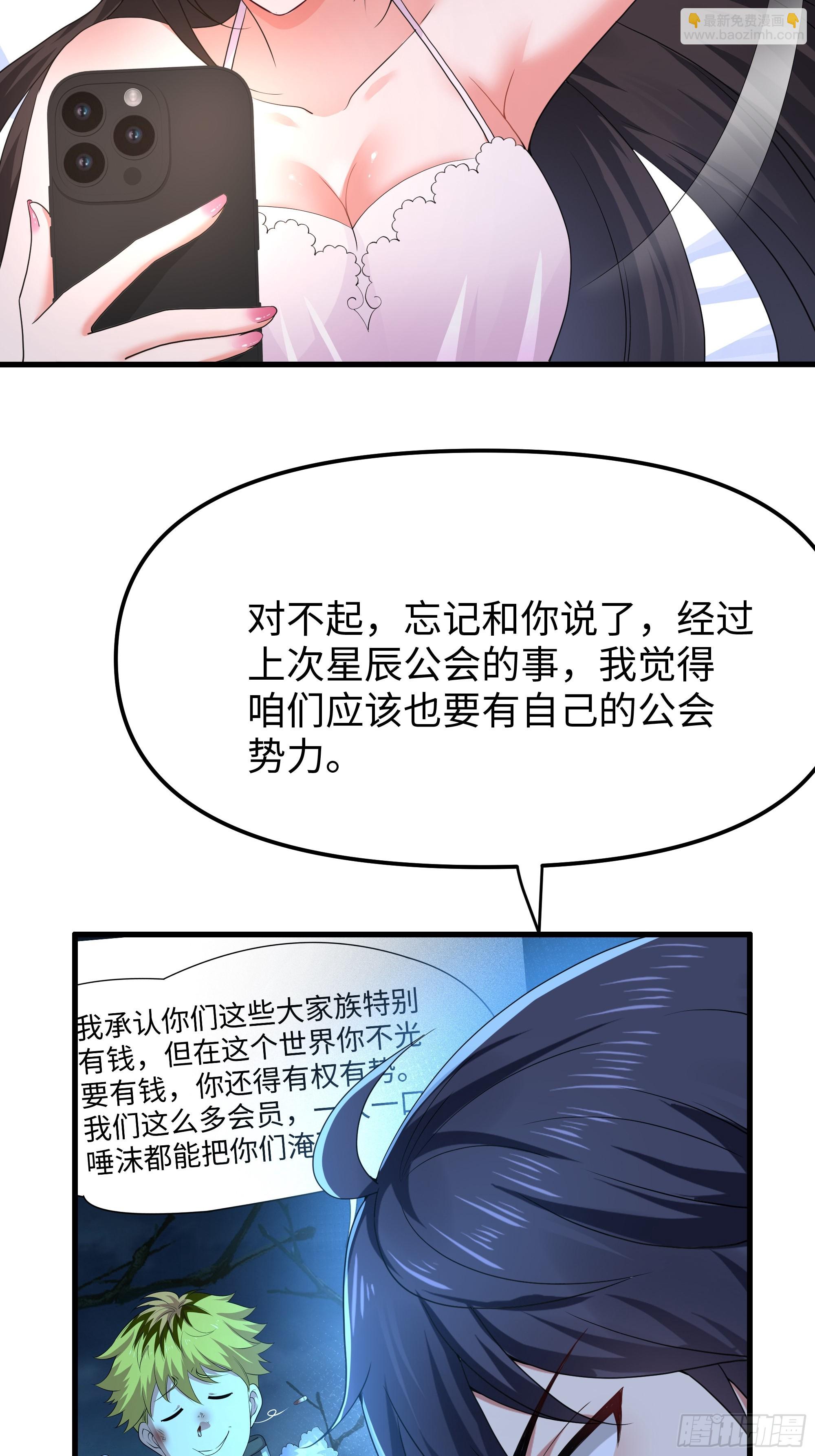 40 伯母，不要逼我动手(1/2)-第41话