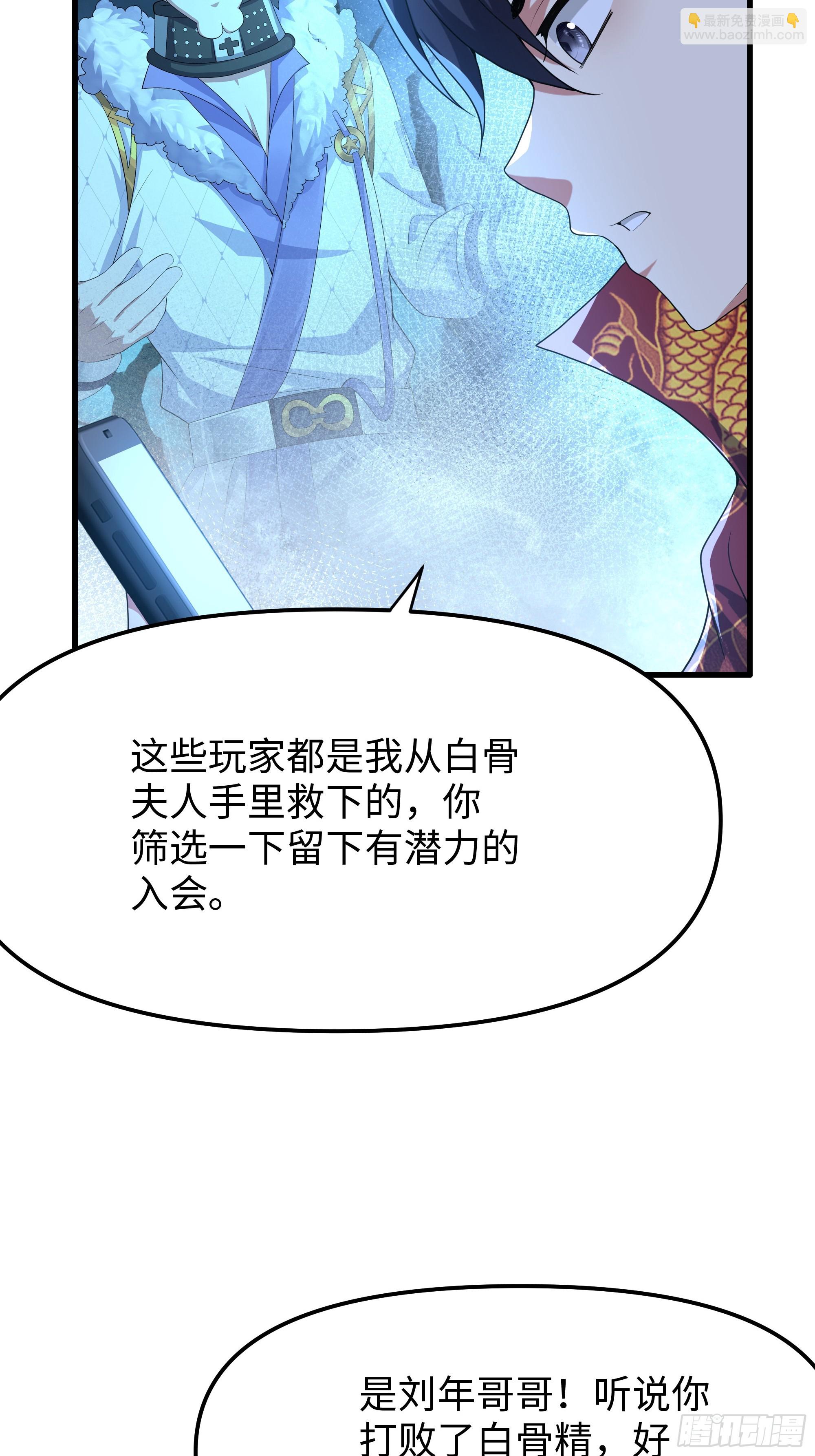 40 伯母，不要逼我动手(1/2)-第41话