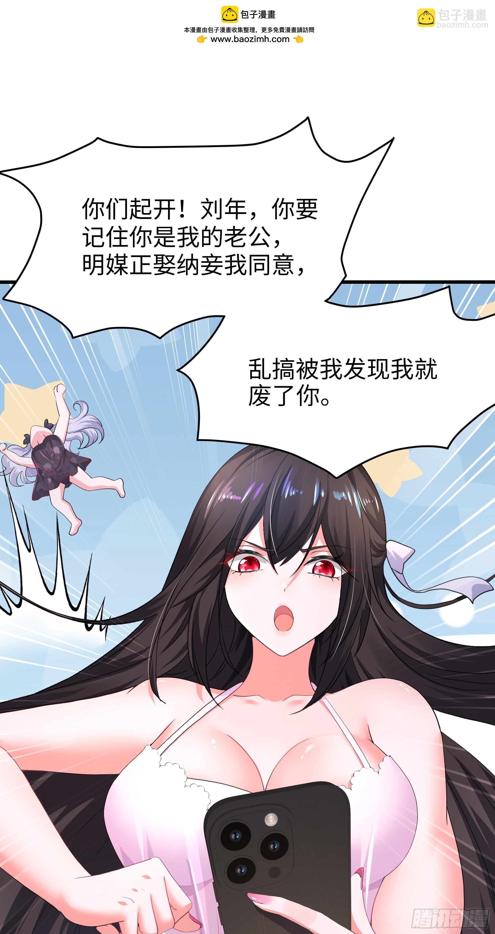 40 伯母，不要逼我动手(1/2)-第41话