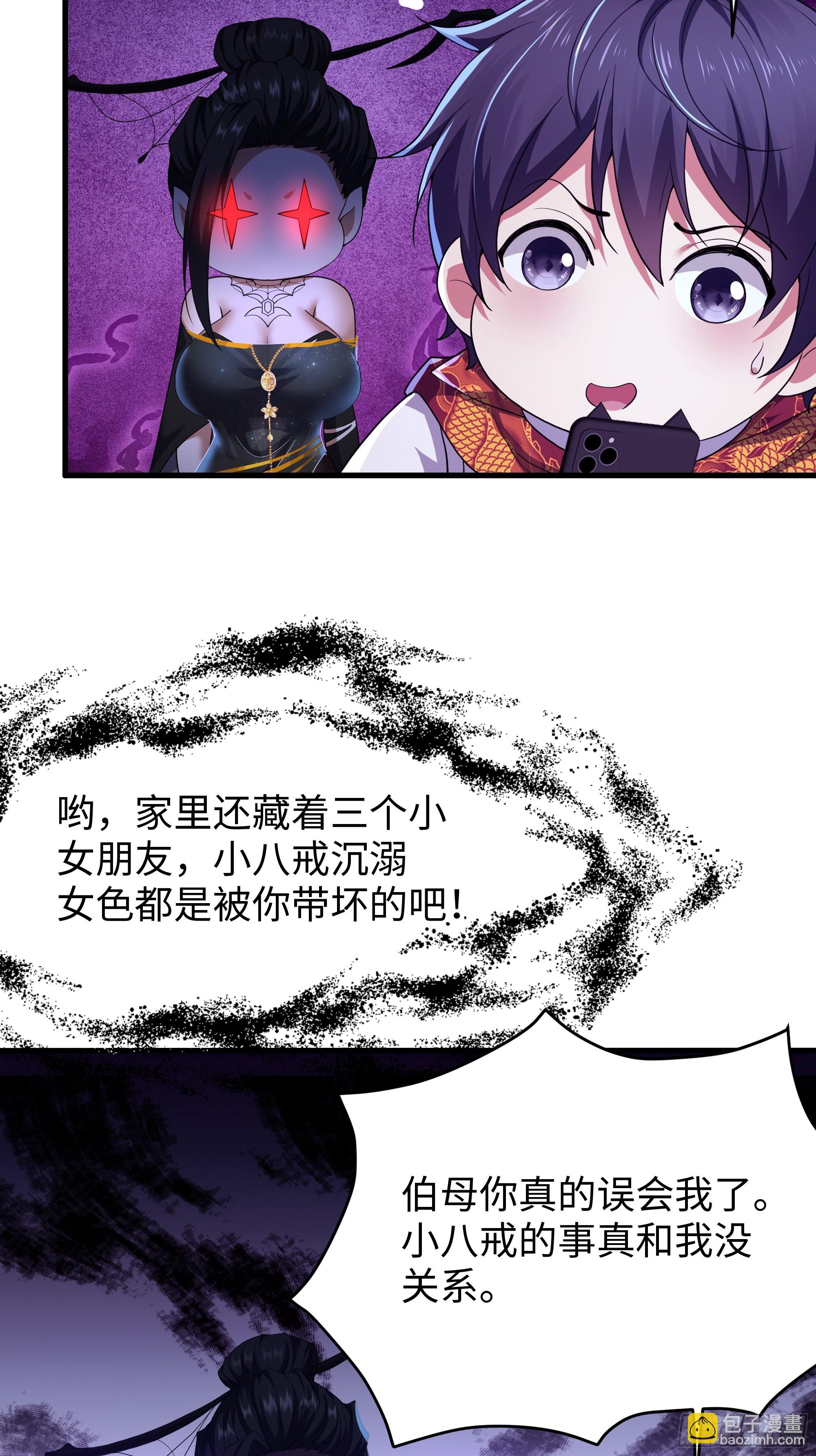 40 伯母，不要逼我动手(1/2)-第41话