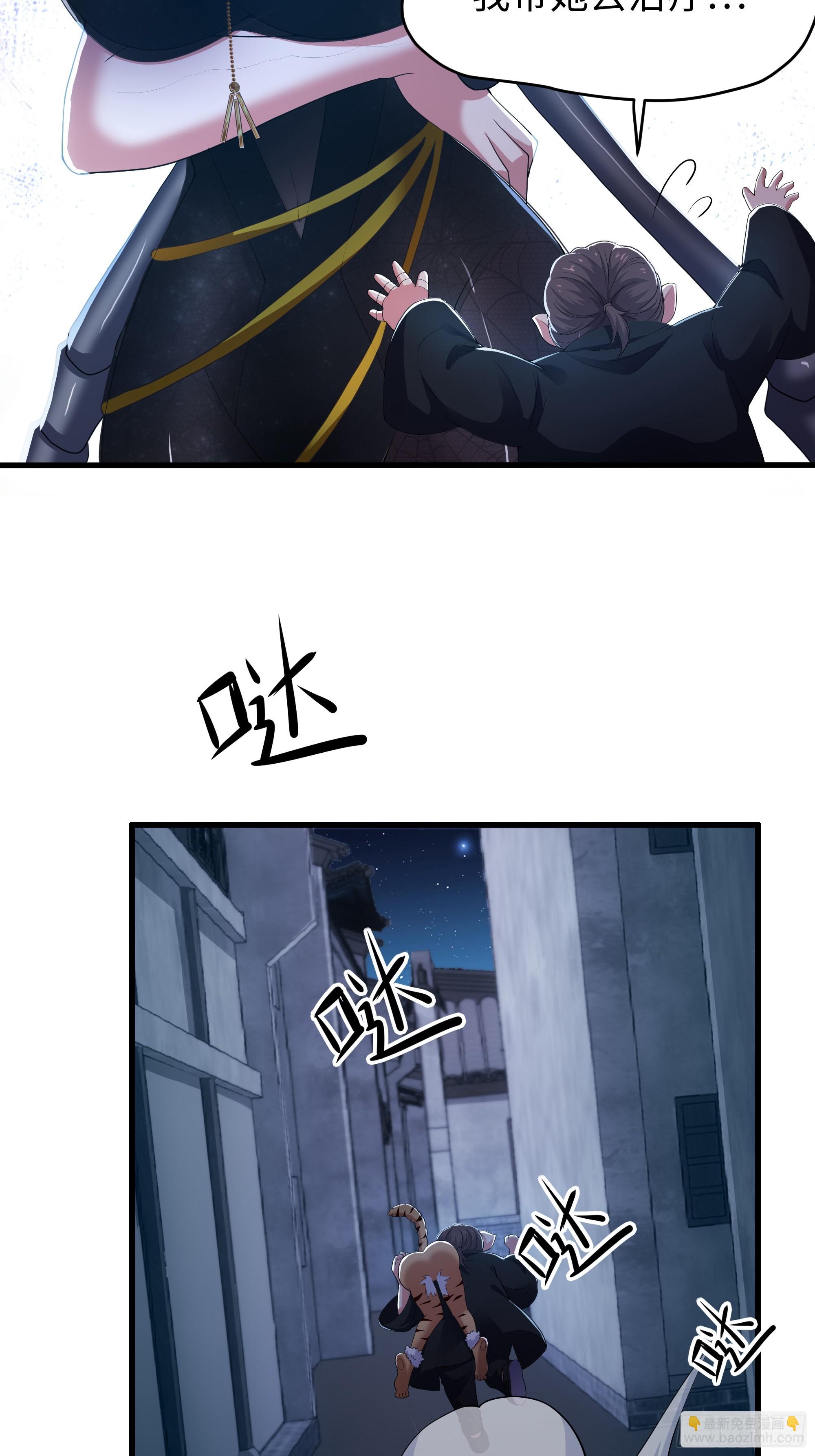 40 伯母，不要逼我动手(1/2)-第41话