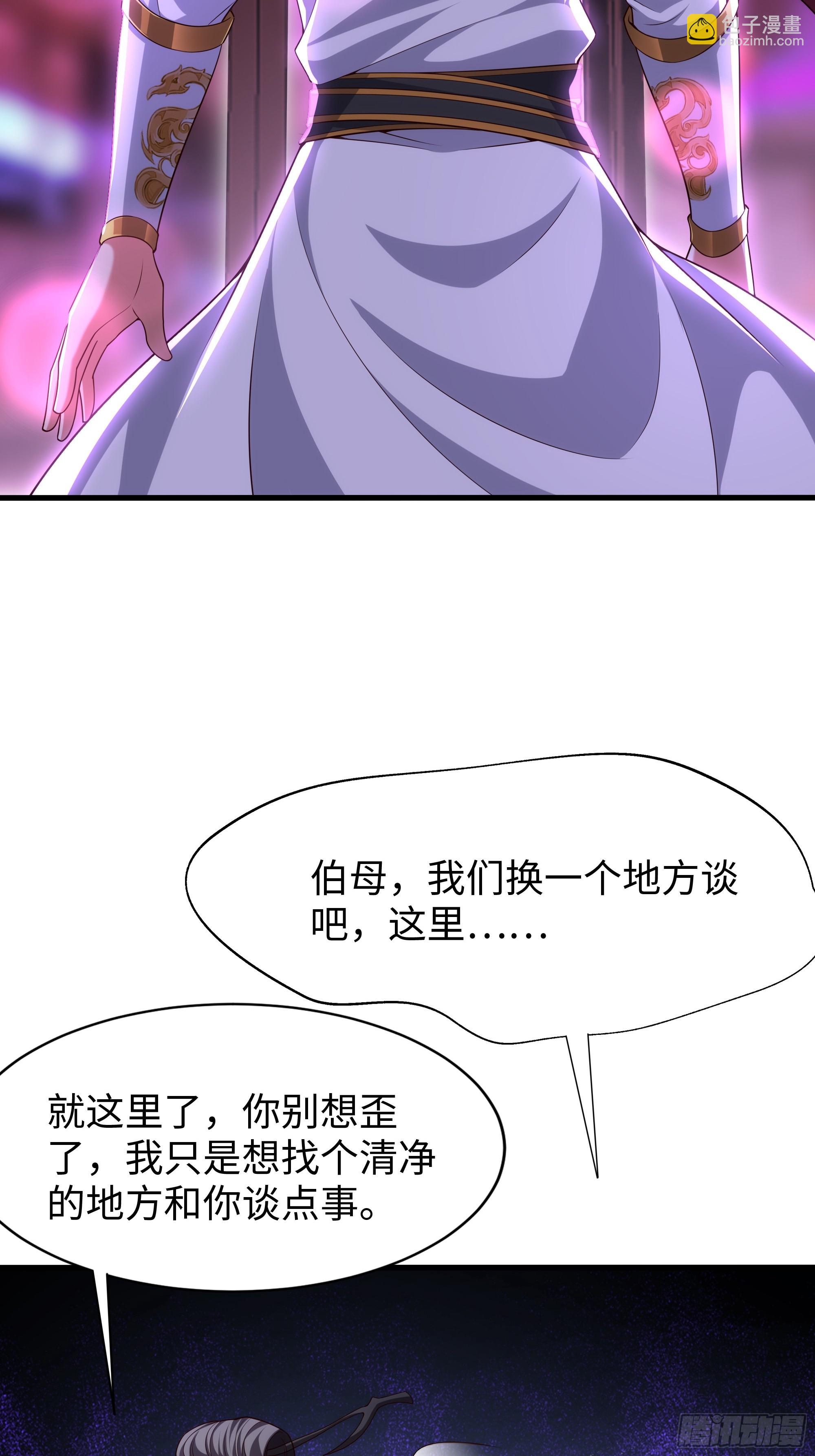 40 伯母，不要逼我动手(1/2)-第41话