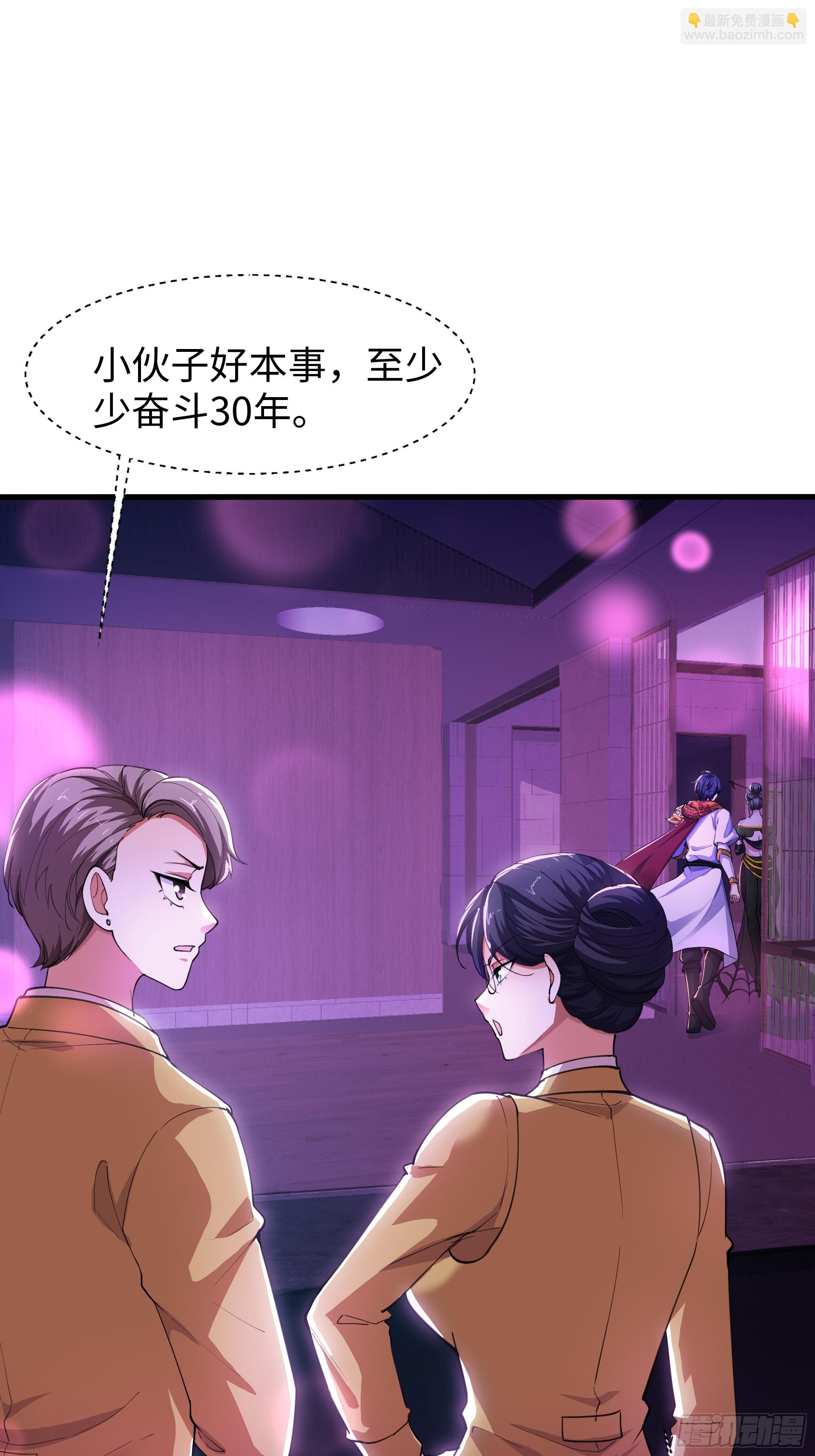 40 伯母，不要逼我动手(1/2)-第41话