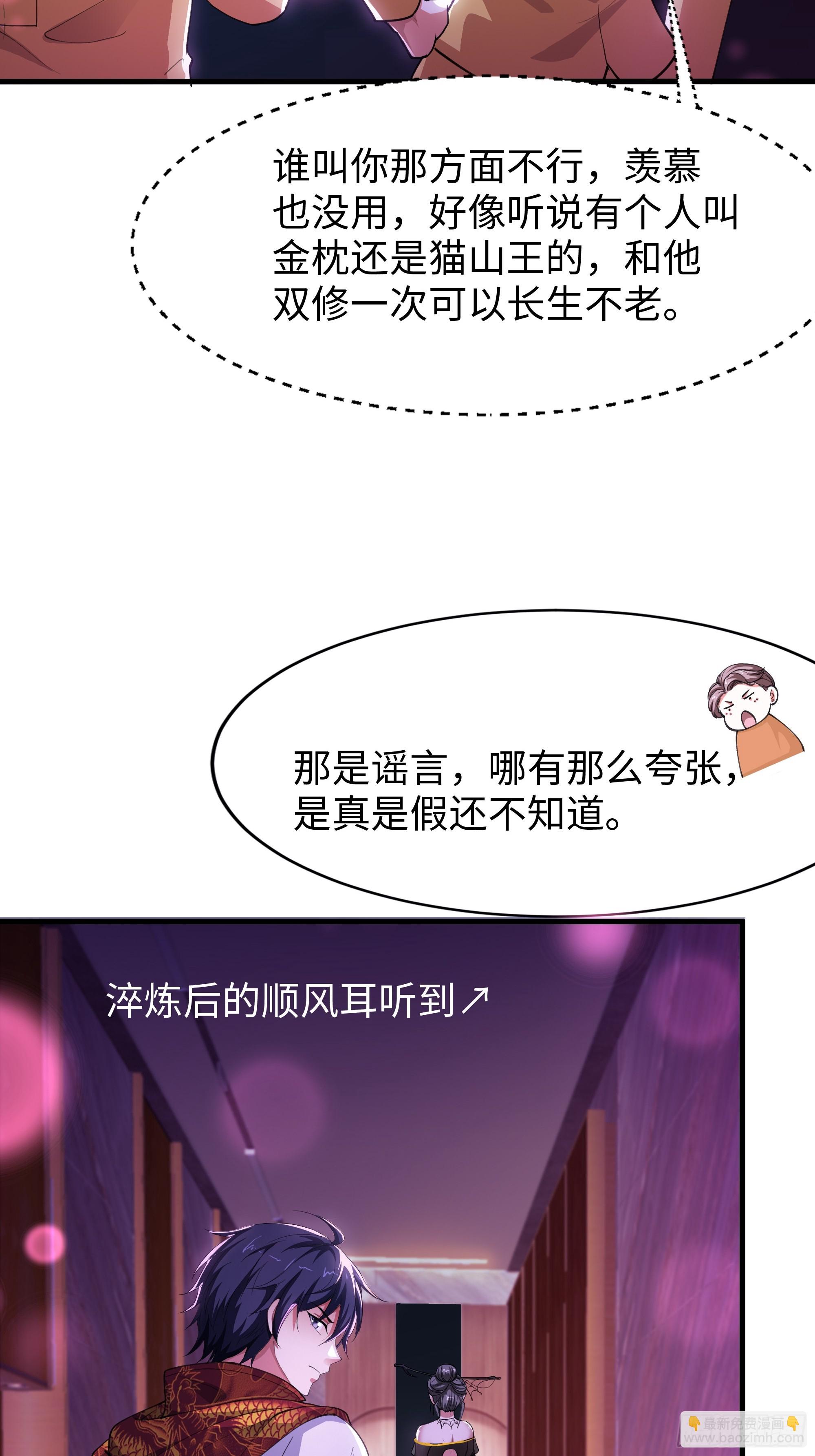 40 伯母，不要逼我动手(1/2)-第41话