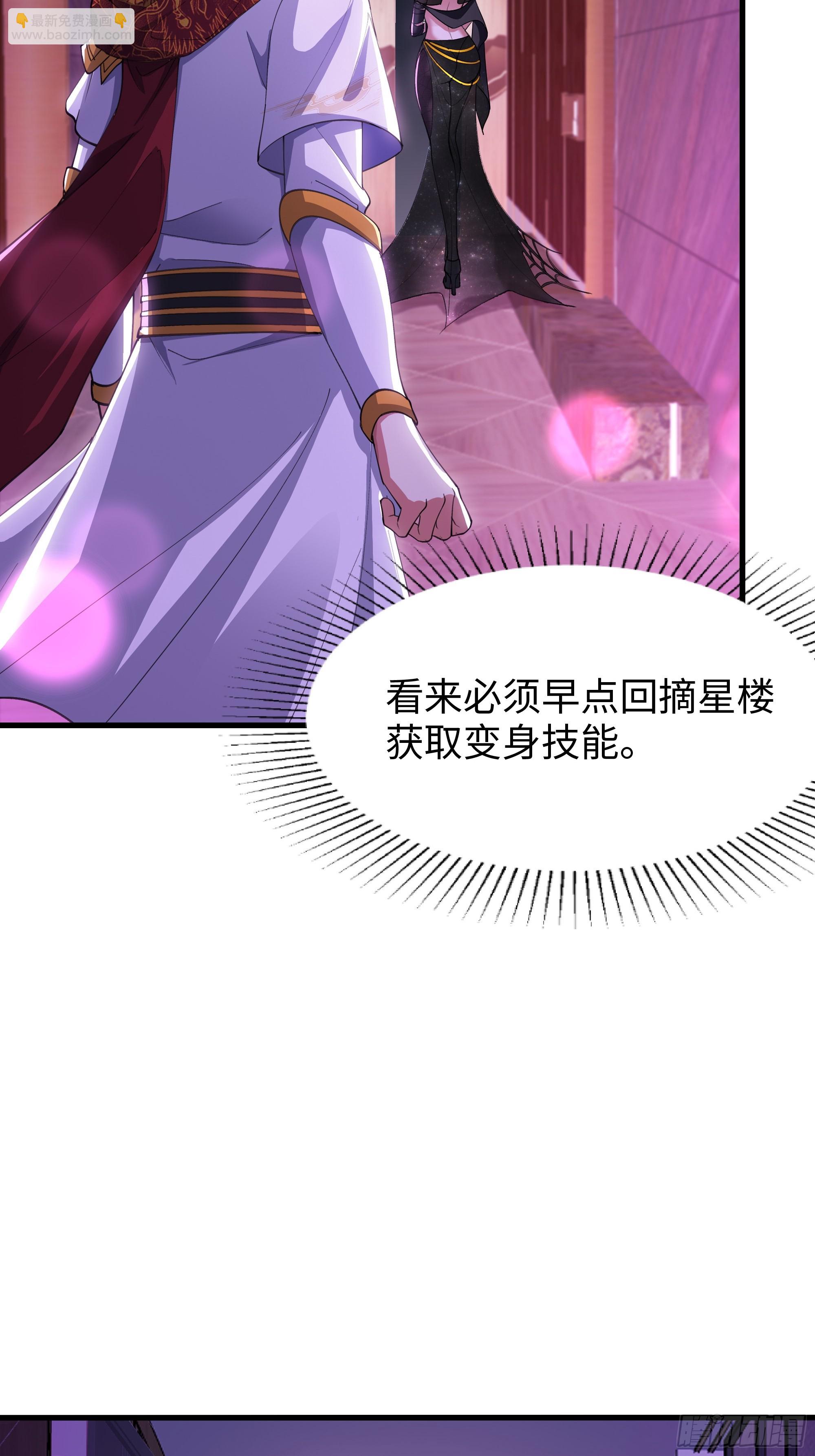 40 伯母，不要逼我动手(1/2)-第41话