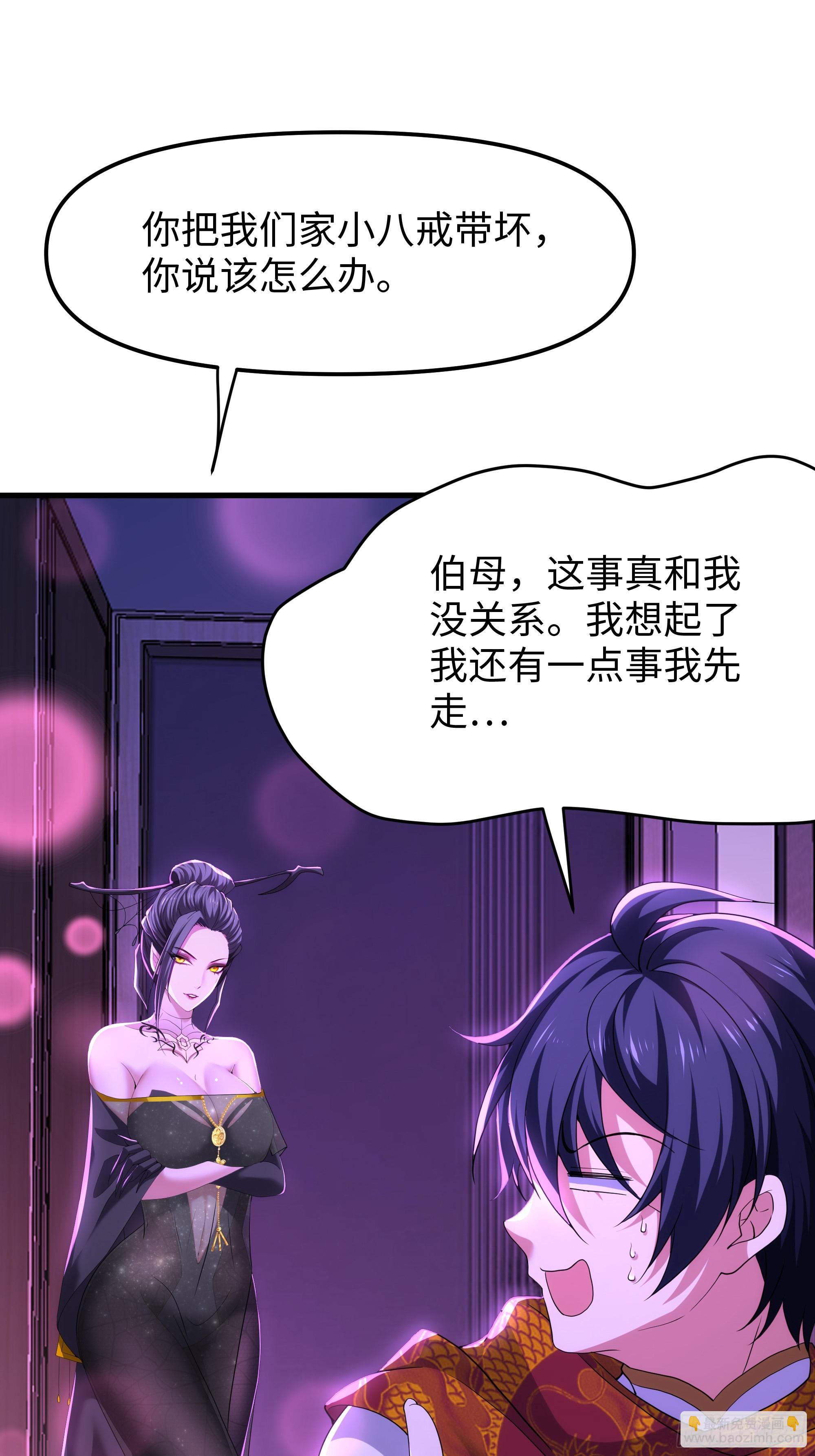 40 伯母，不要逼我动手(1/2)-第41话