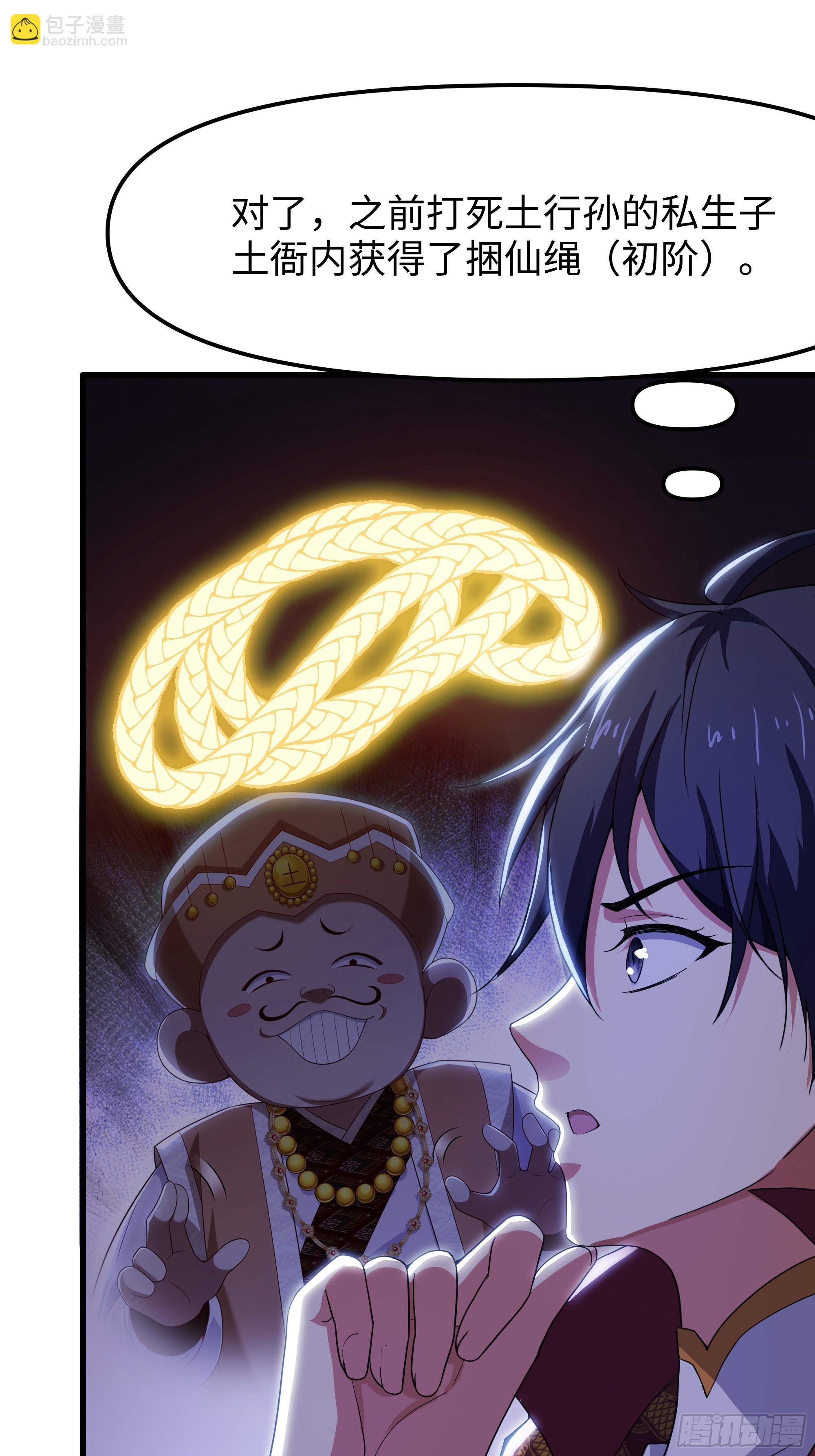 42 蜈蚣精的癖好(1/2)-第43话