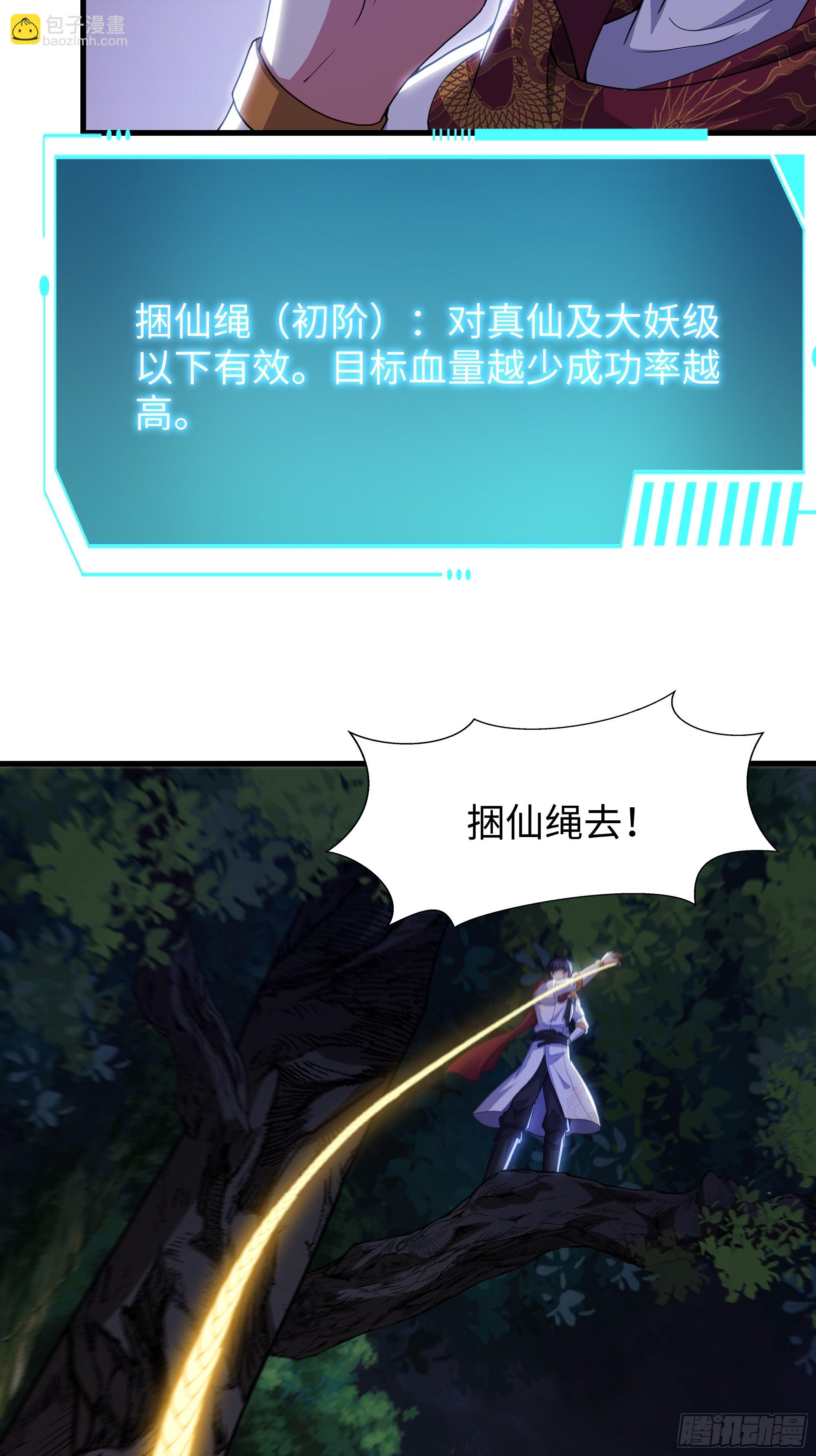 42 蜈蚣精的癖好(1/2)-第43话