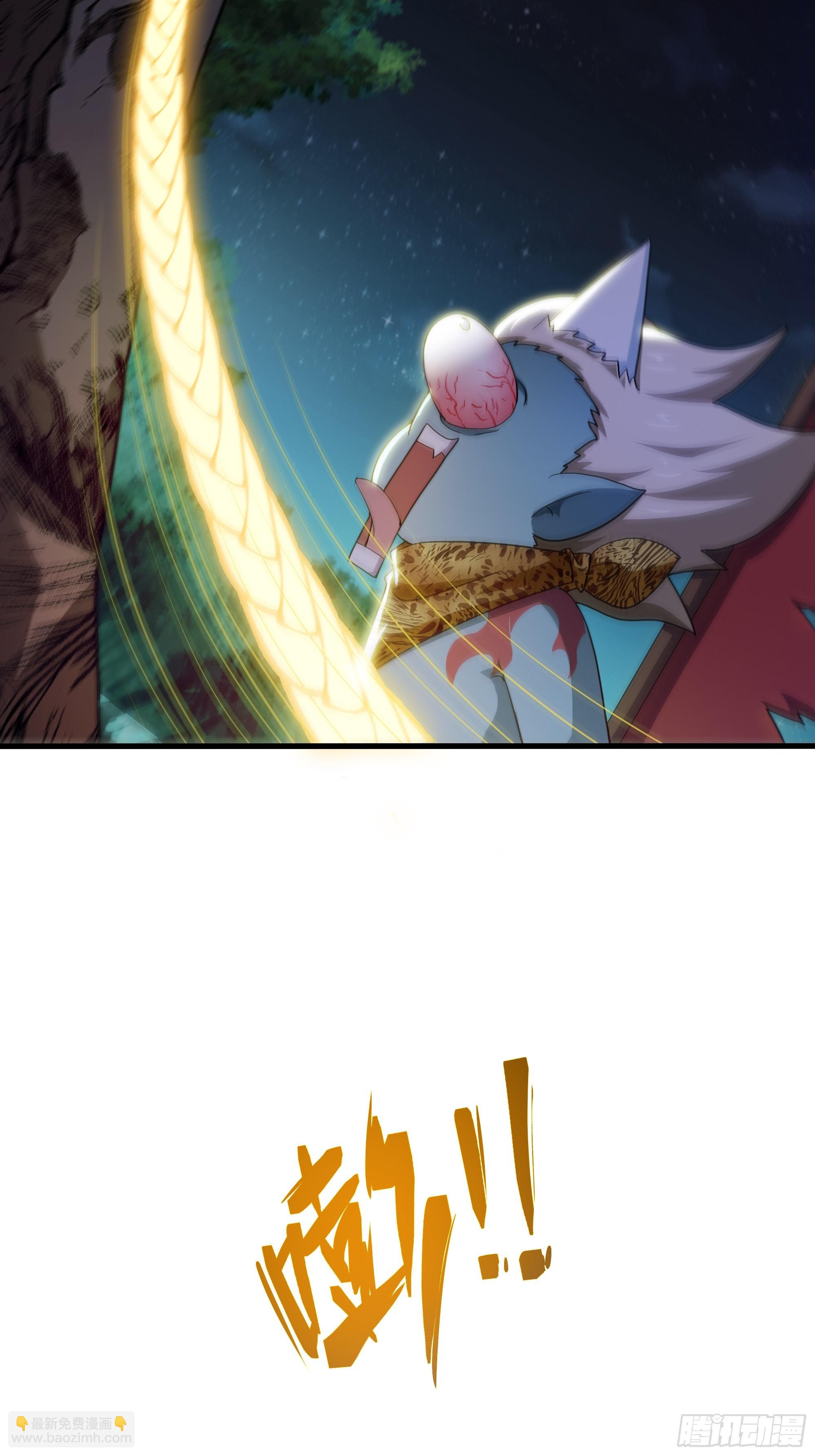 42 蜈蚣精的癖好(1/2)-第43话